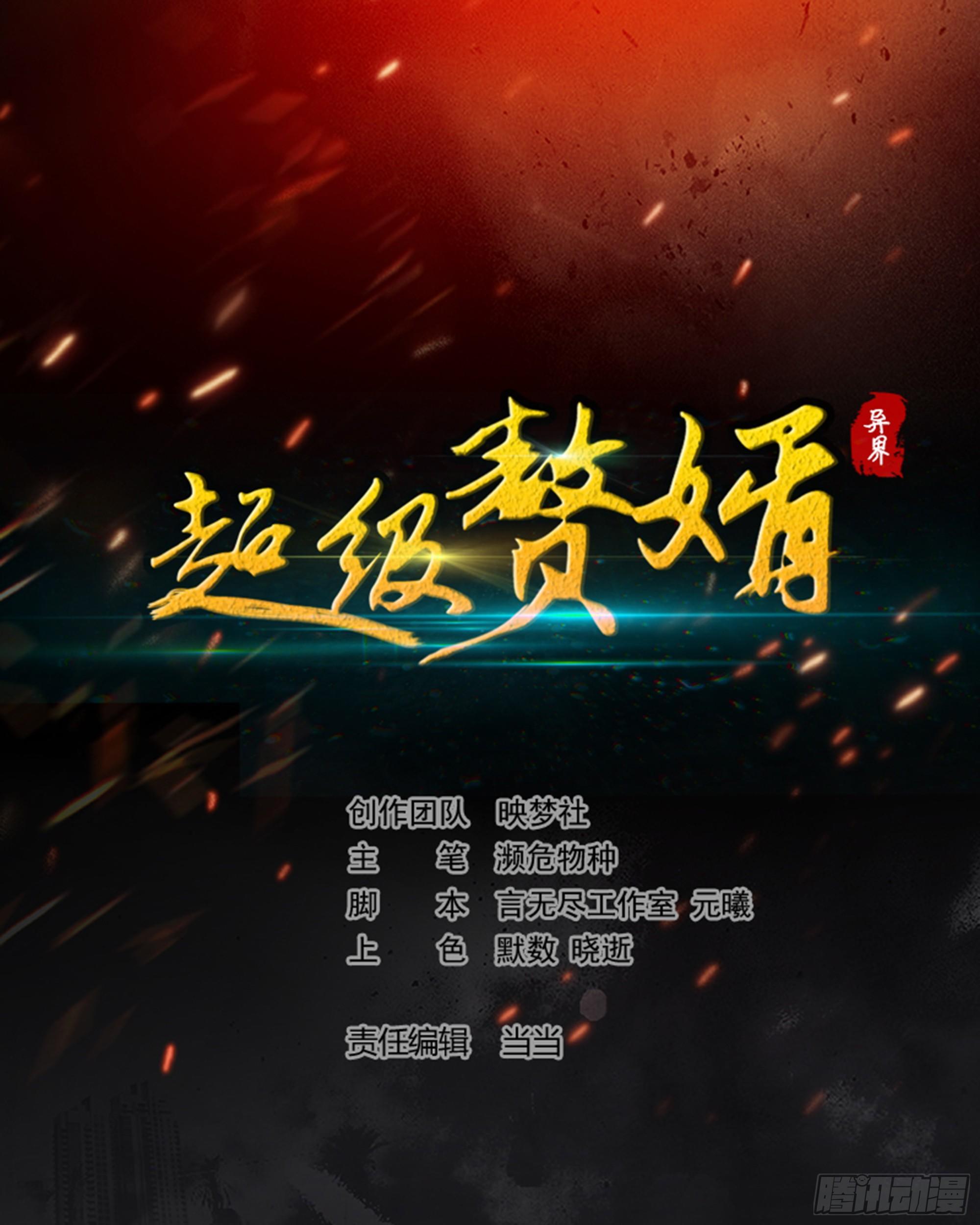 预告-第1话