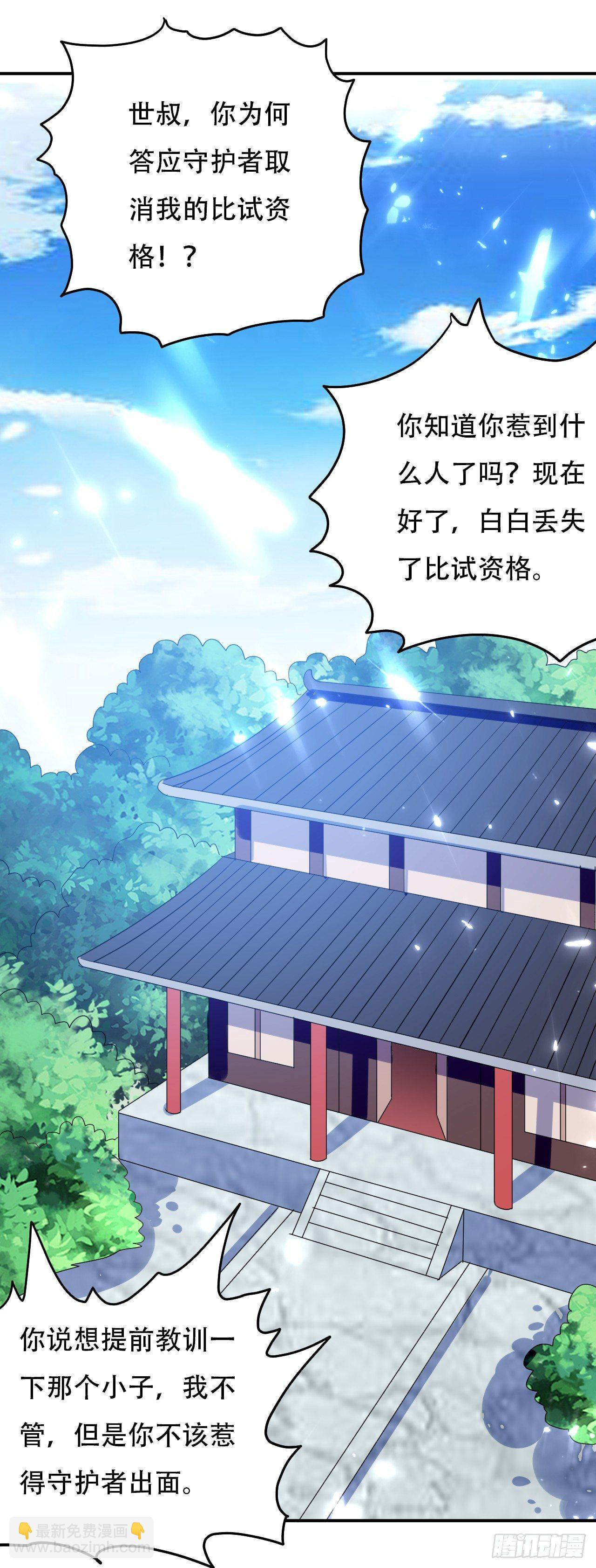 债主来了-第11话