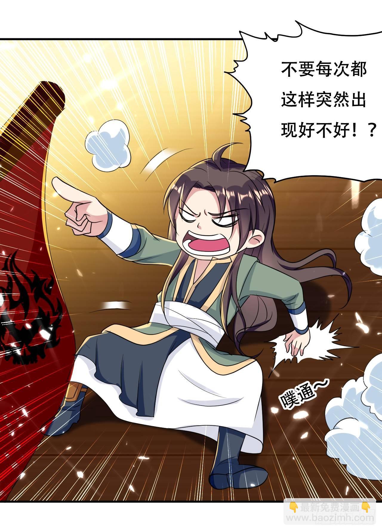 债主来了-第11话