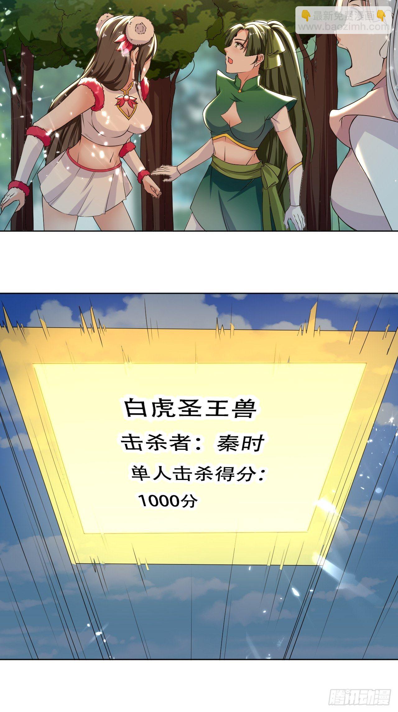 重逢公主-第101话