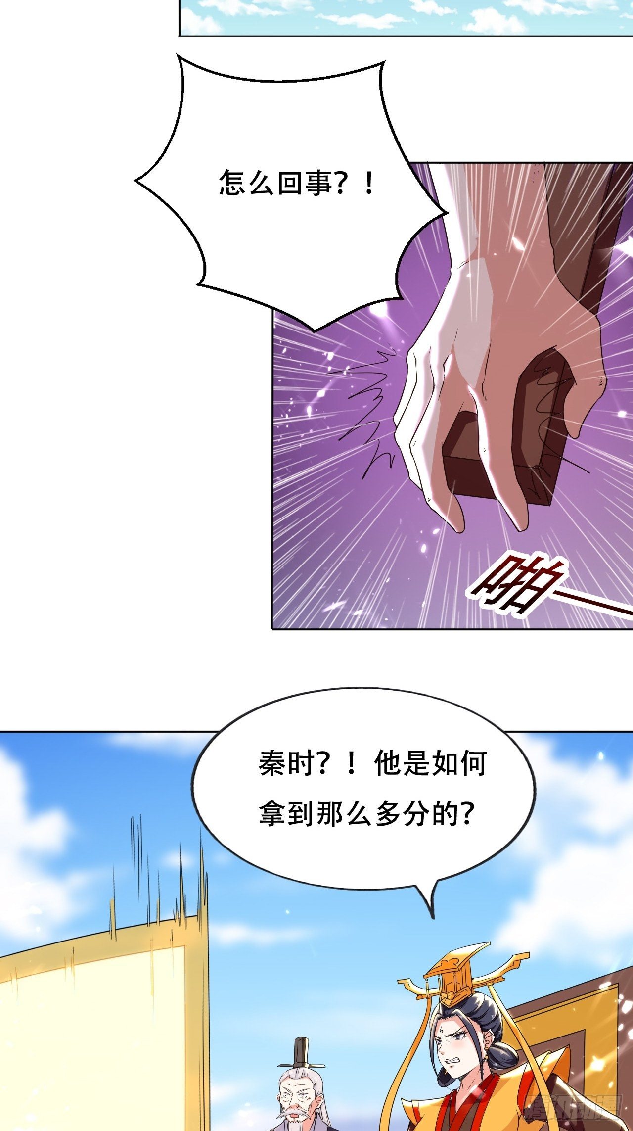 重逢公主-第101话