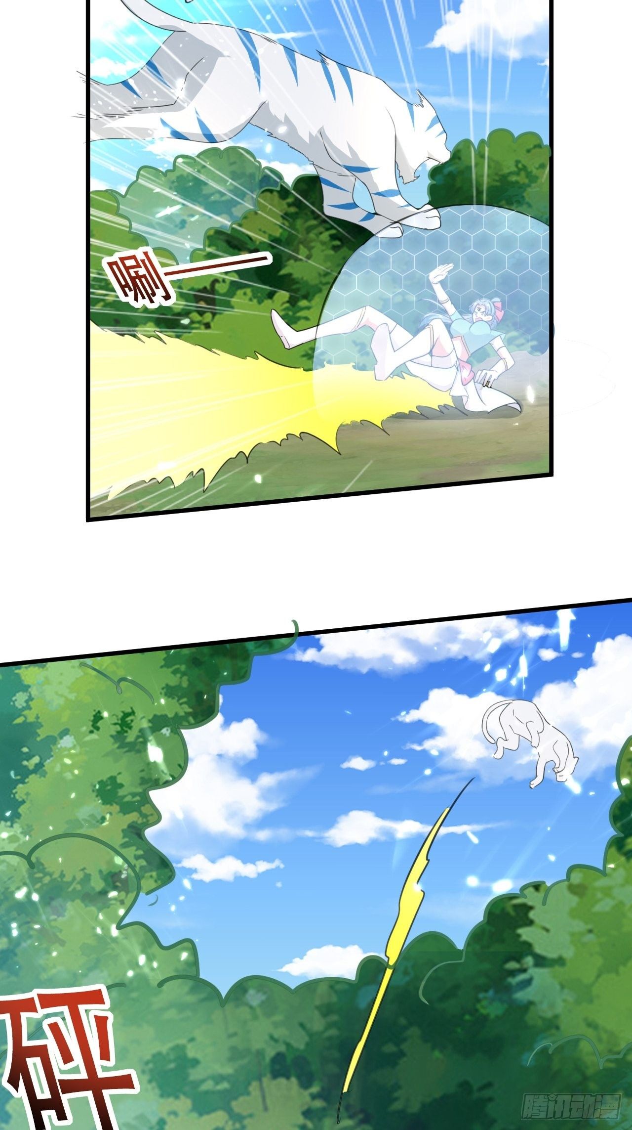 重逢公主-第101话