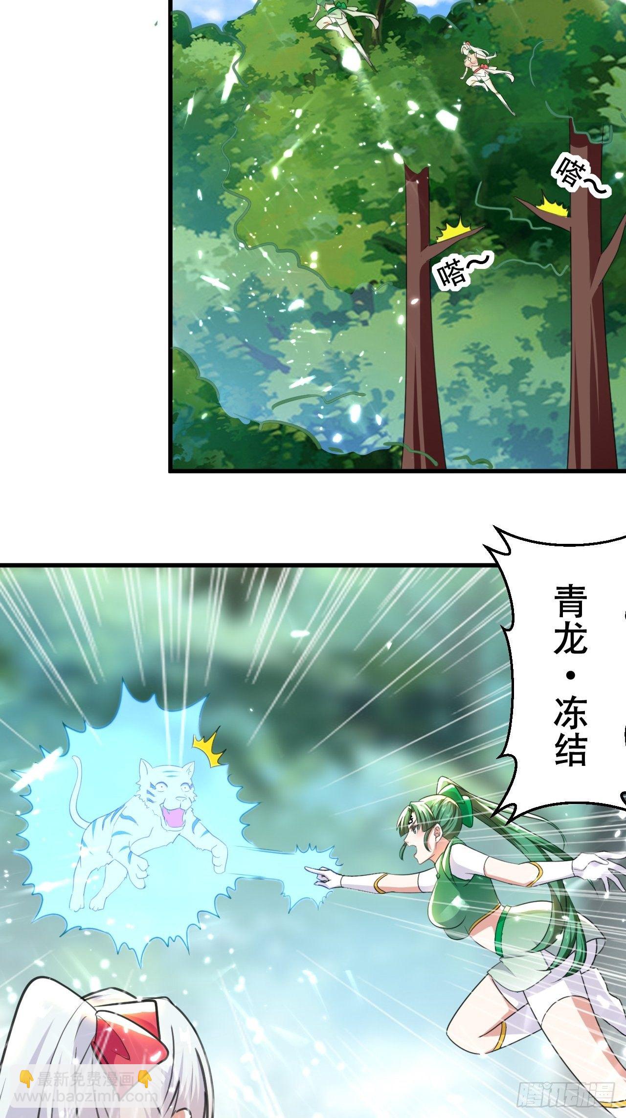 重逢公主-第101话