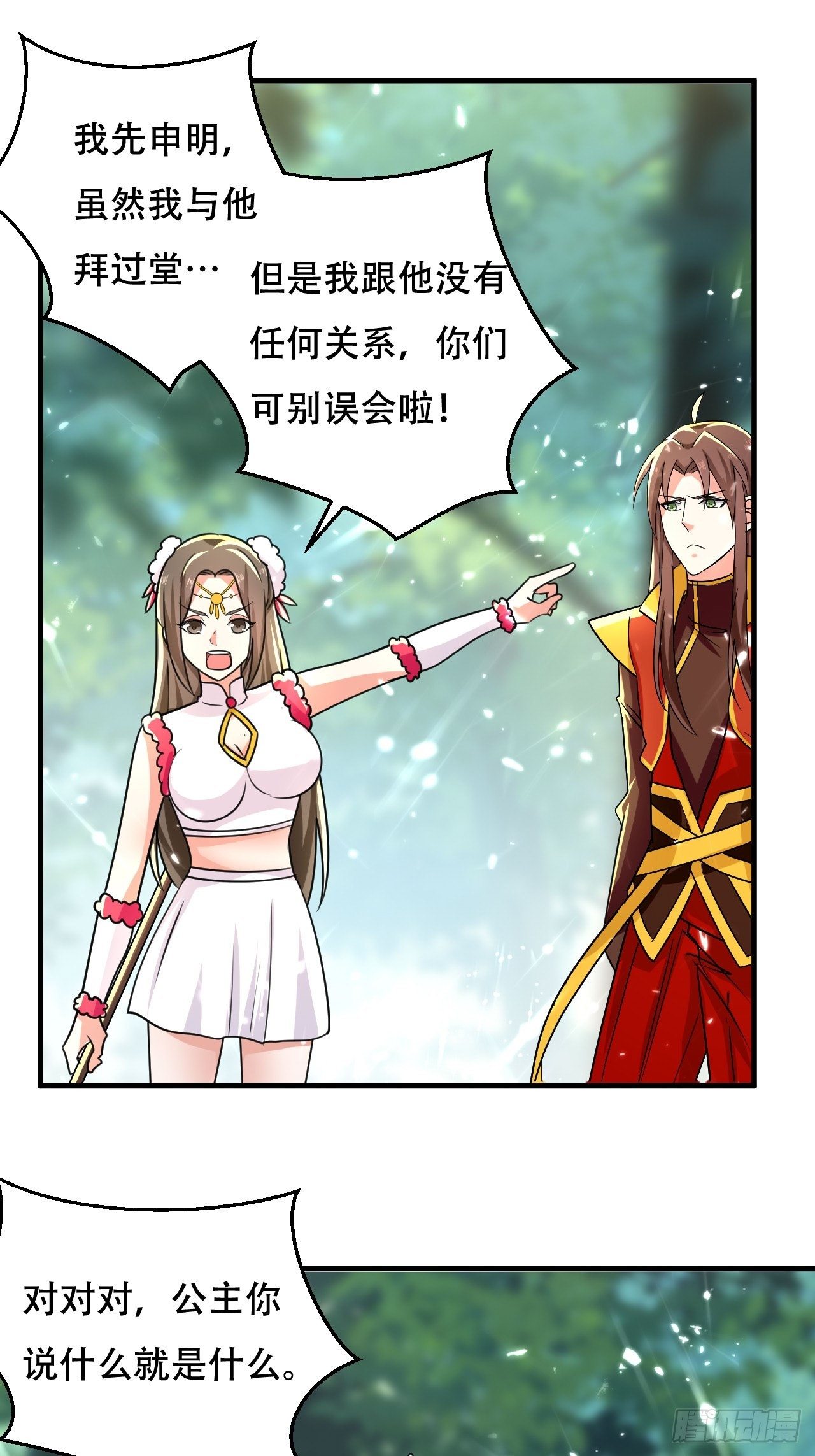 误会-第103话