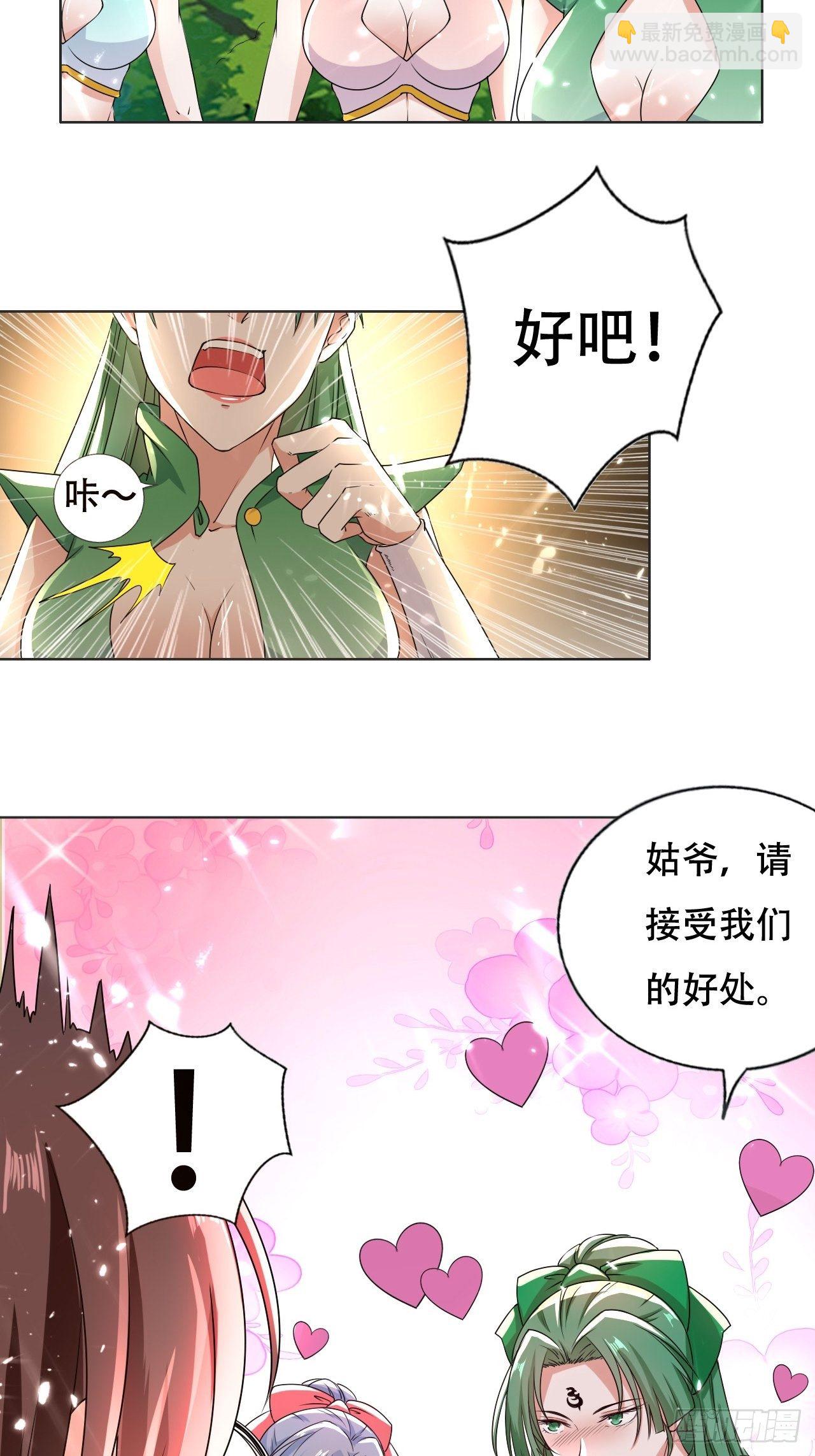 误会-第103话