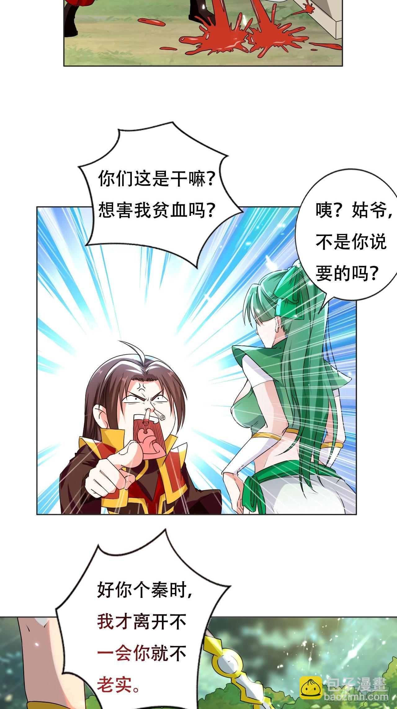 误会-第103话