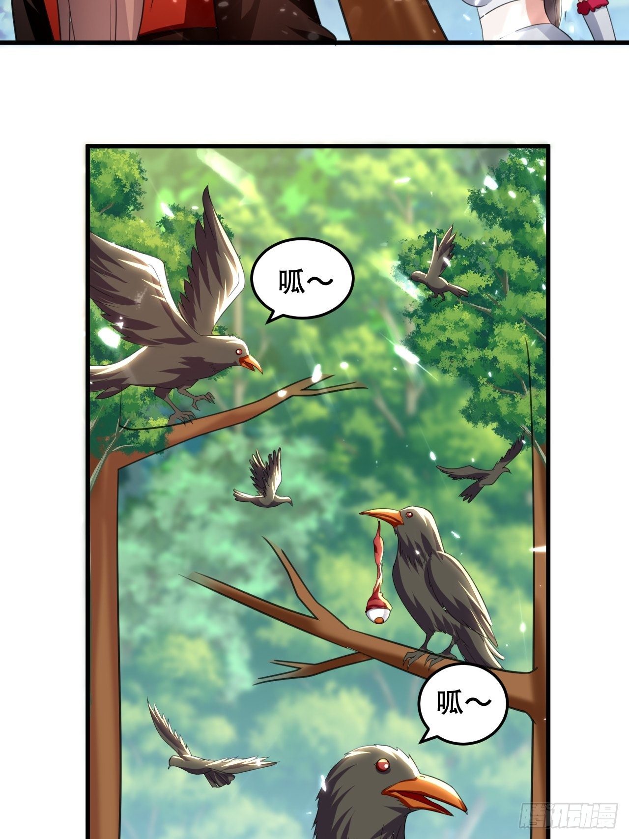 误会-第103话