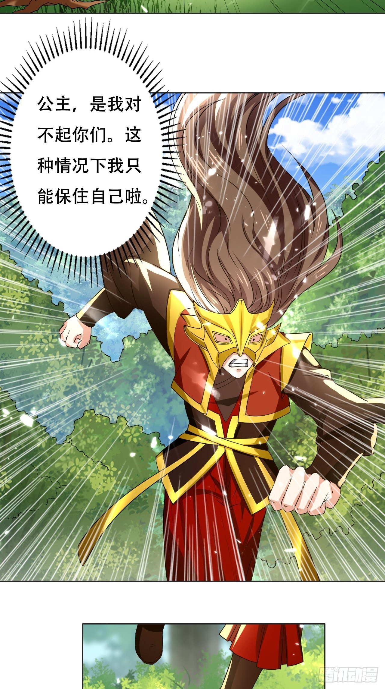 误会-第103话