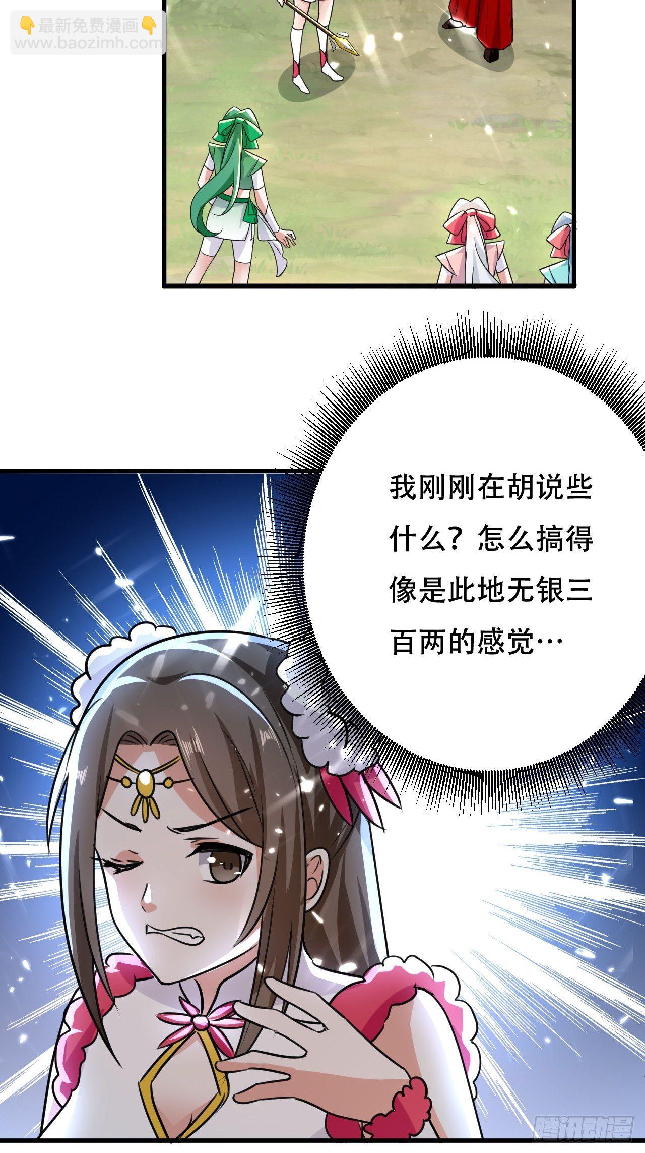 误会-第103话