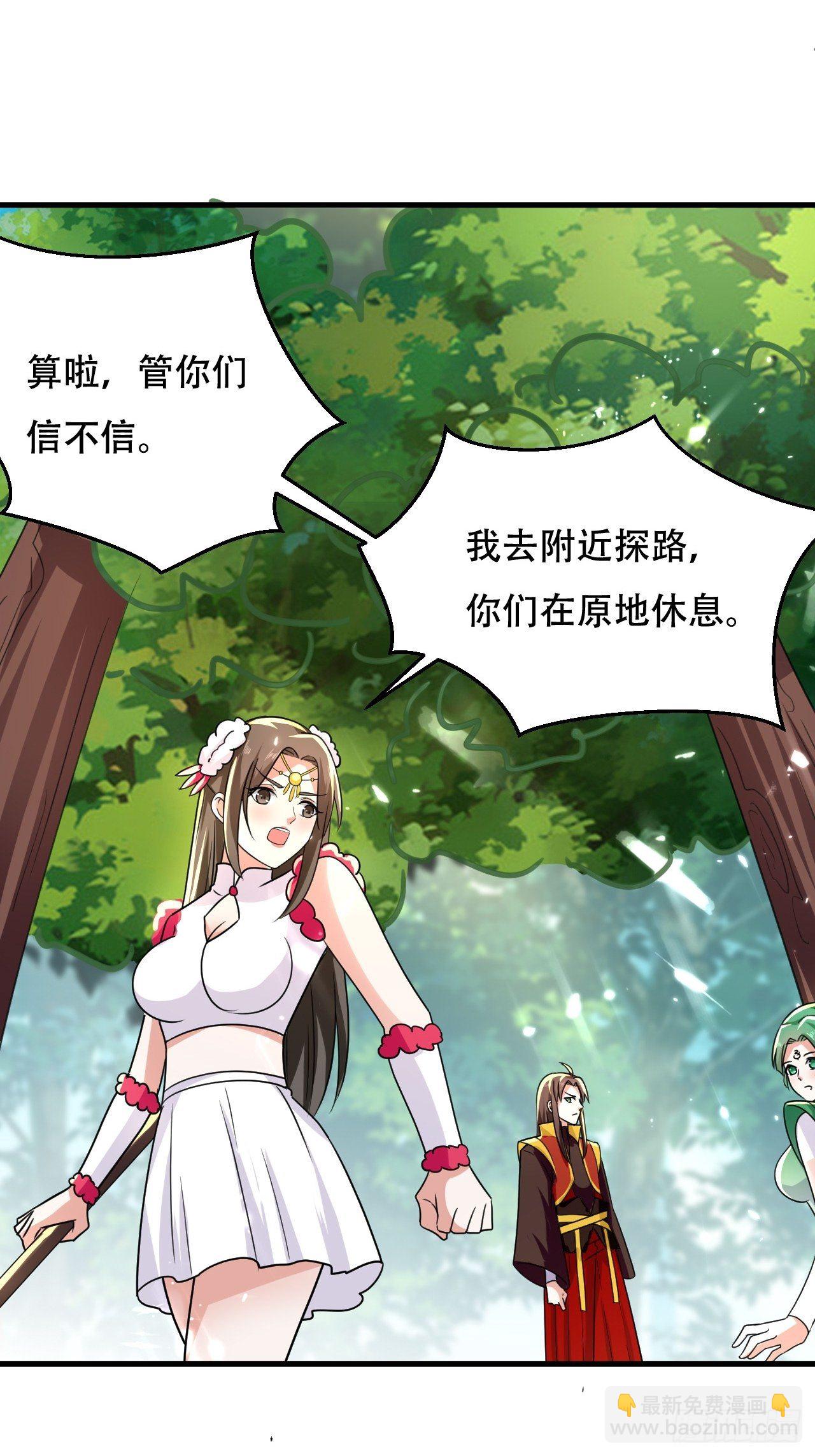 误会-第103话