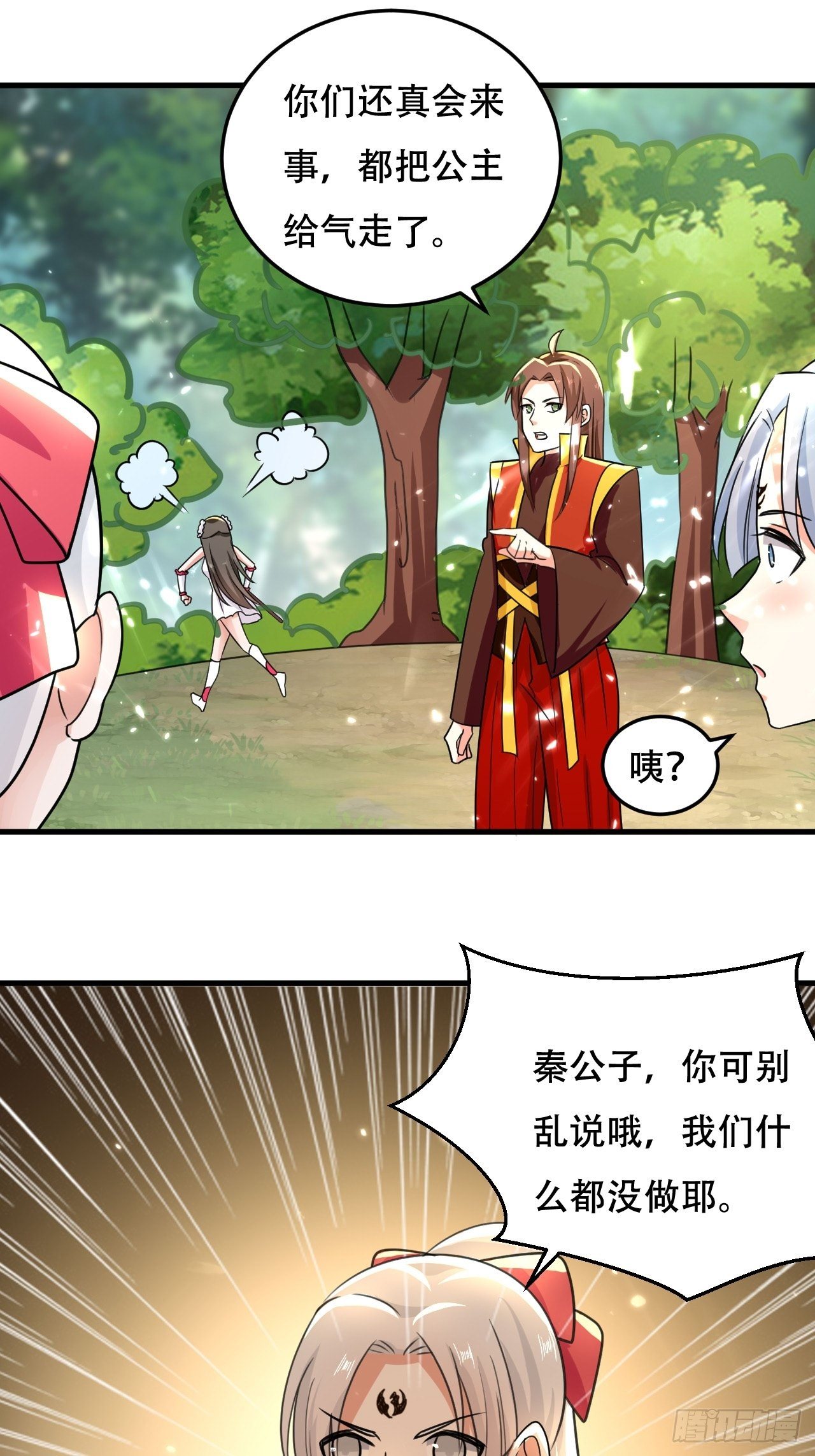 误会-第103话