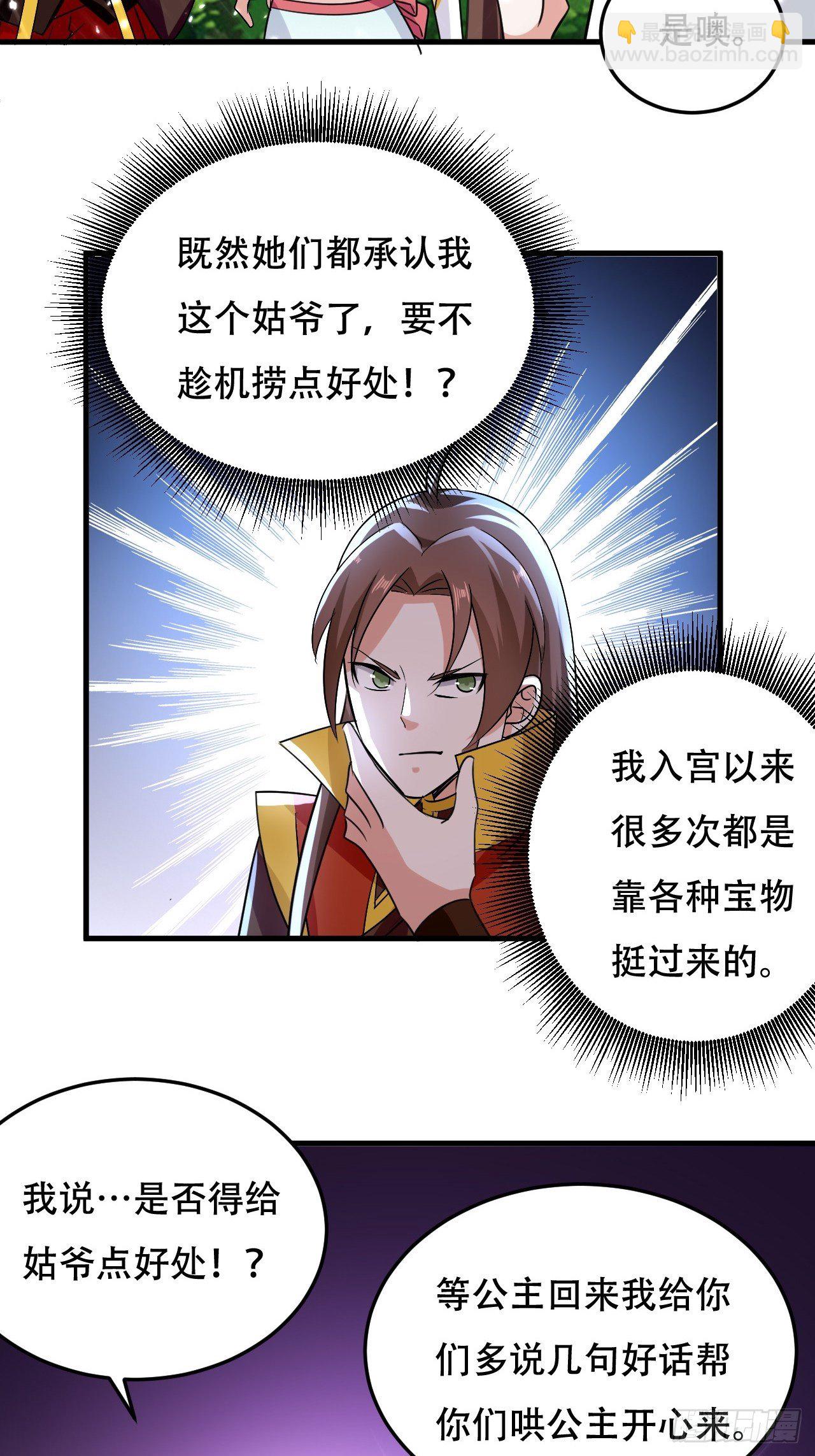 误会-第103话