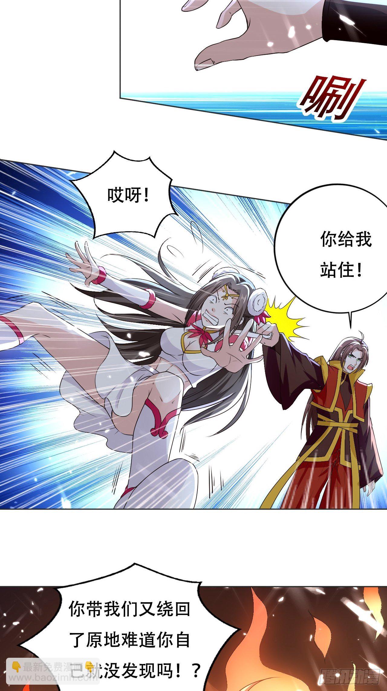 龙墓-第105话