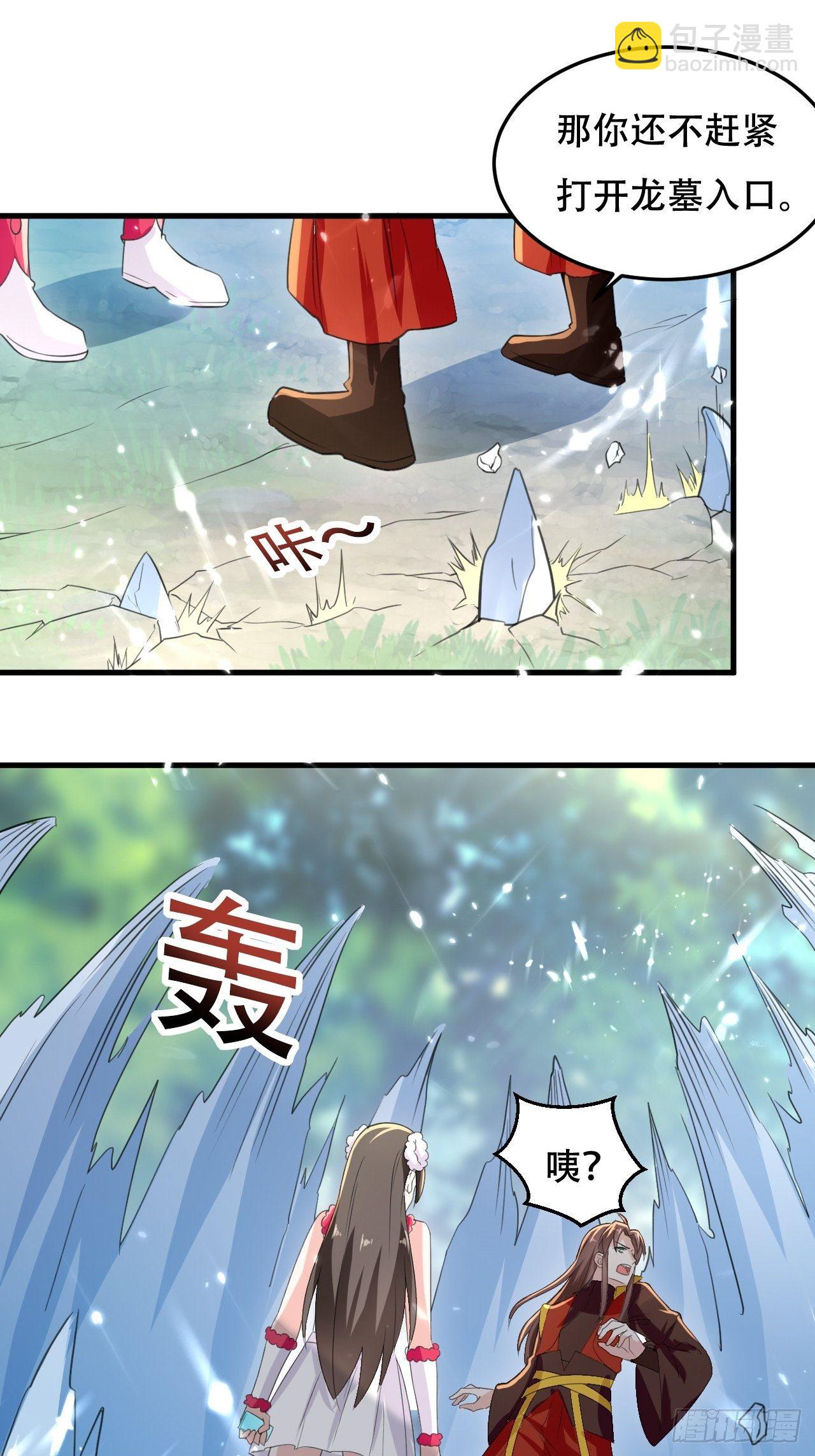 龙墓-第105话