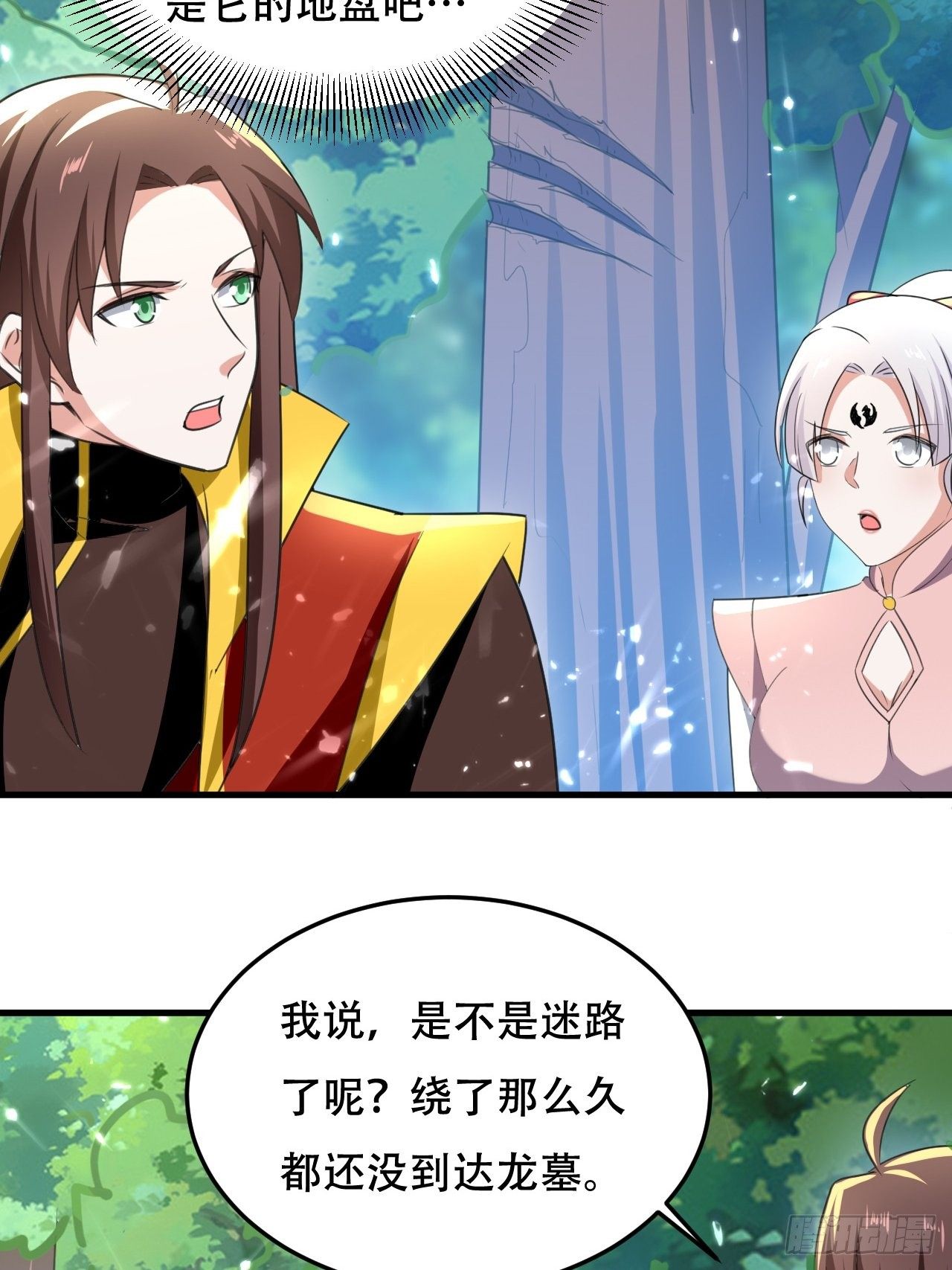 龙墓-第105话