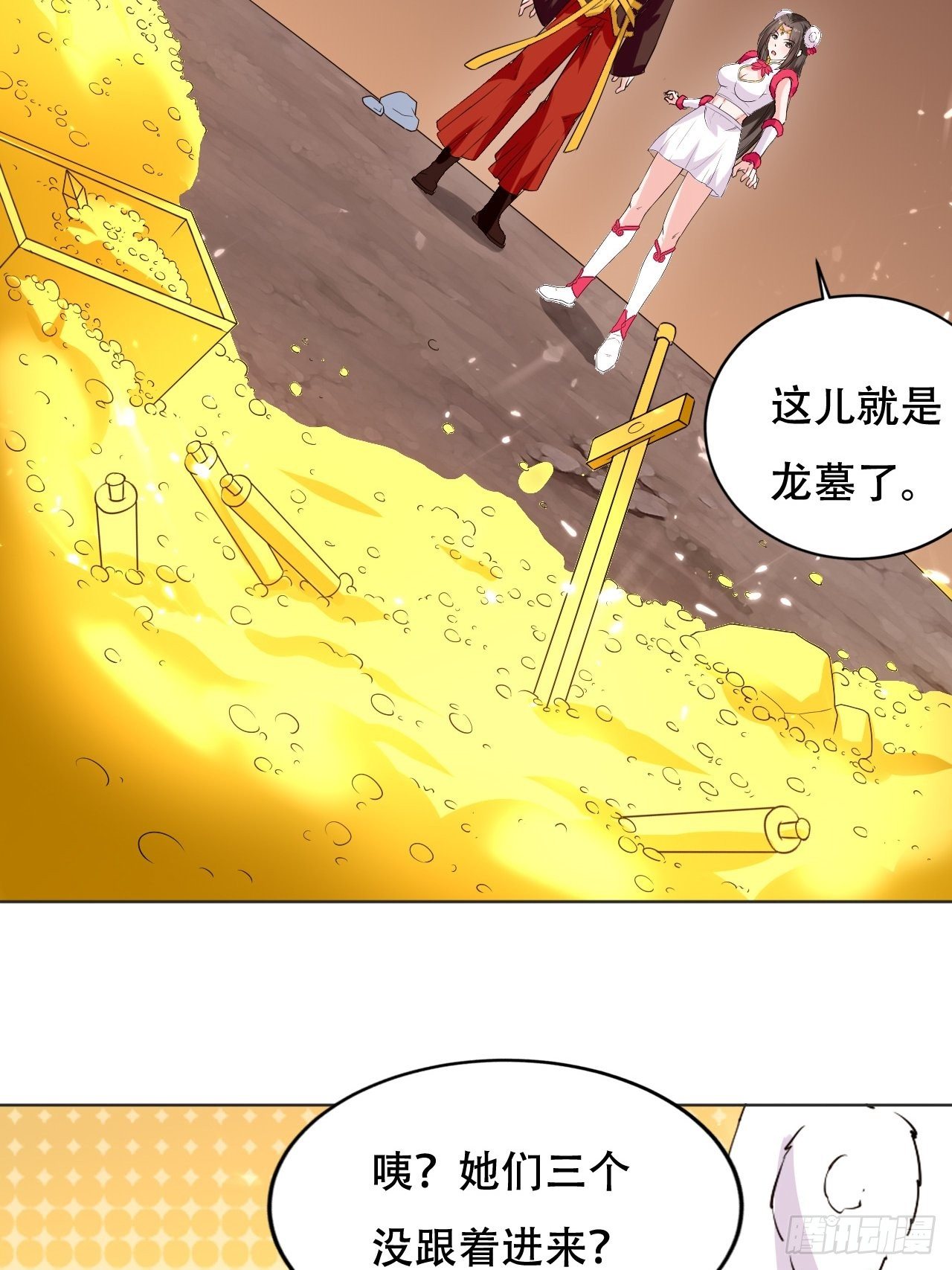 龙墓-第105话