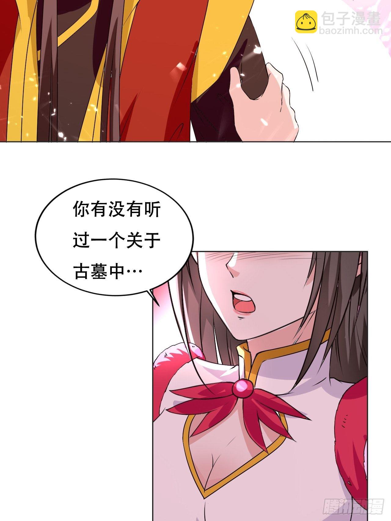 龙墓-第105话