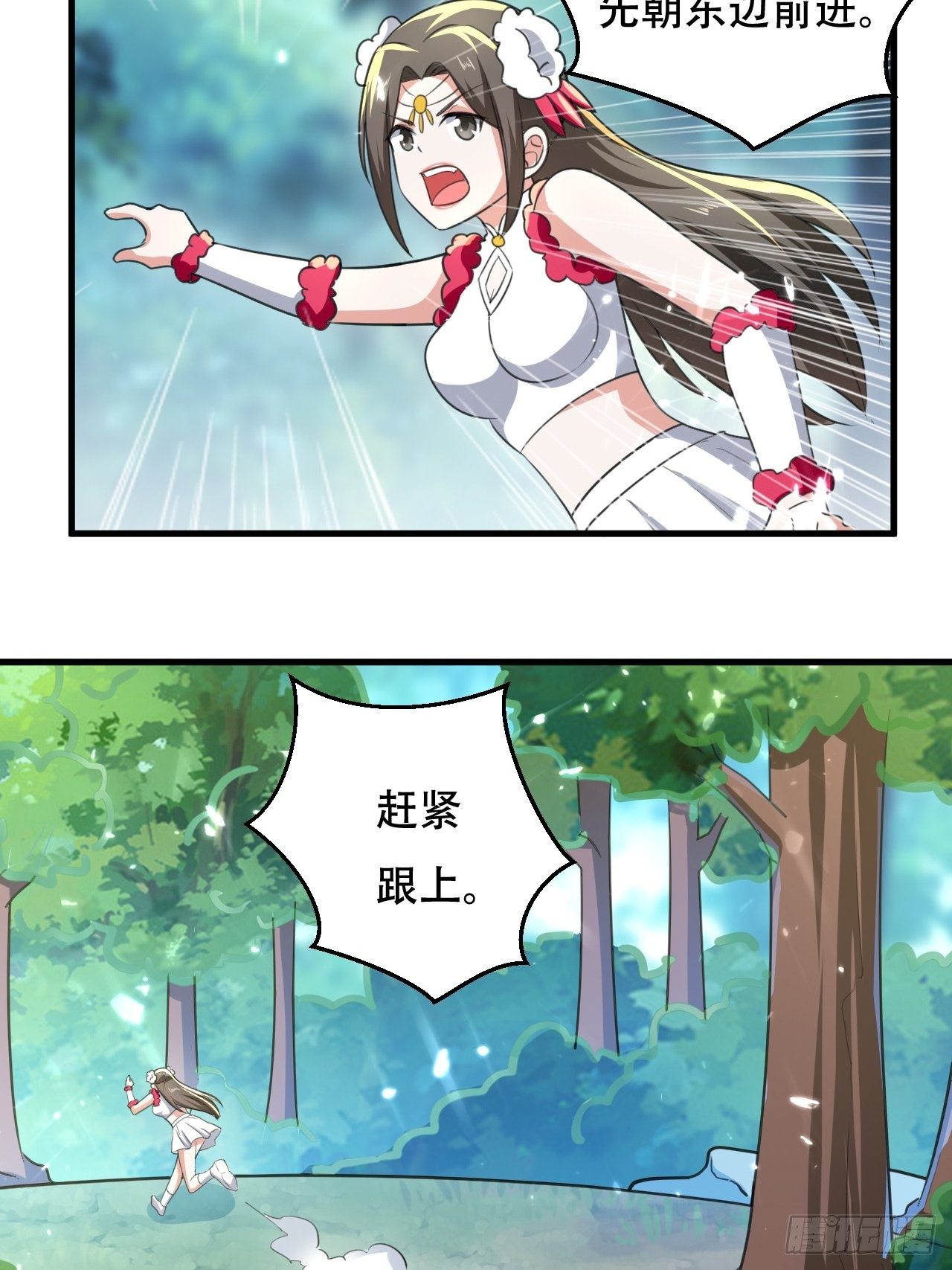 龙墓-第105话