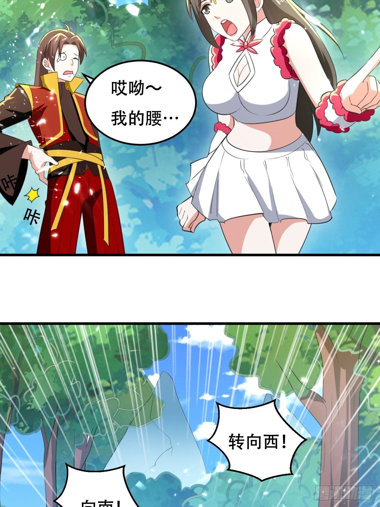 龙墓-第105话