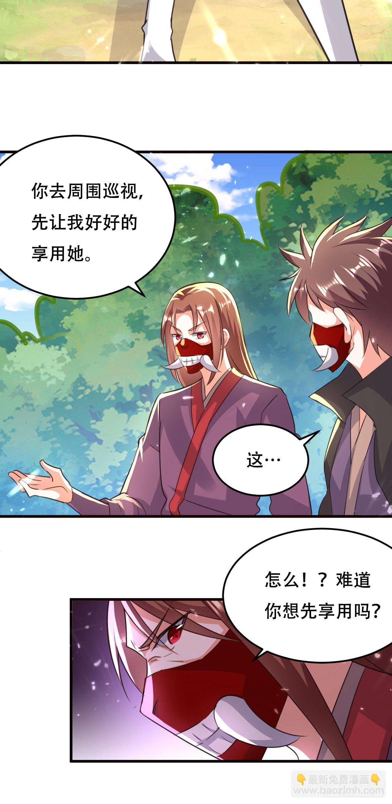 狗运-第107话