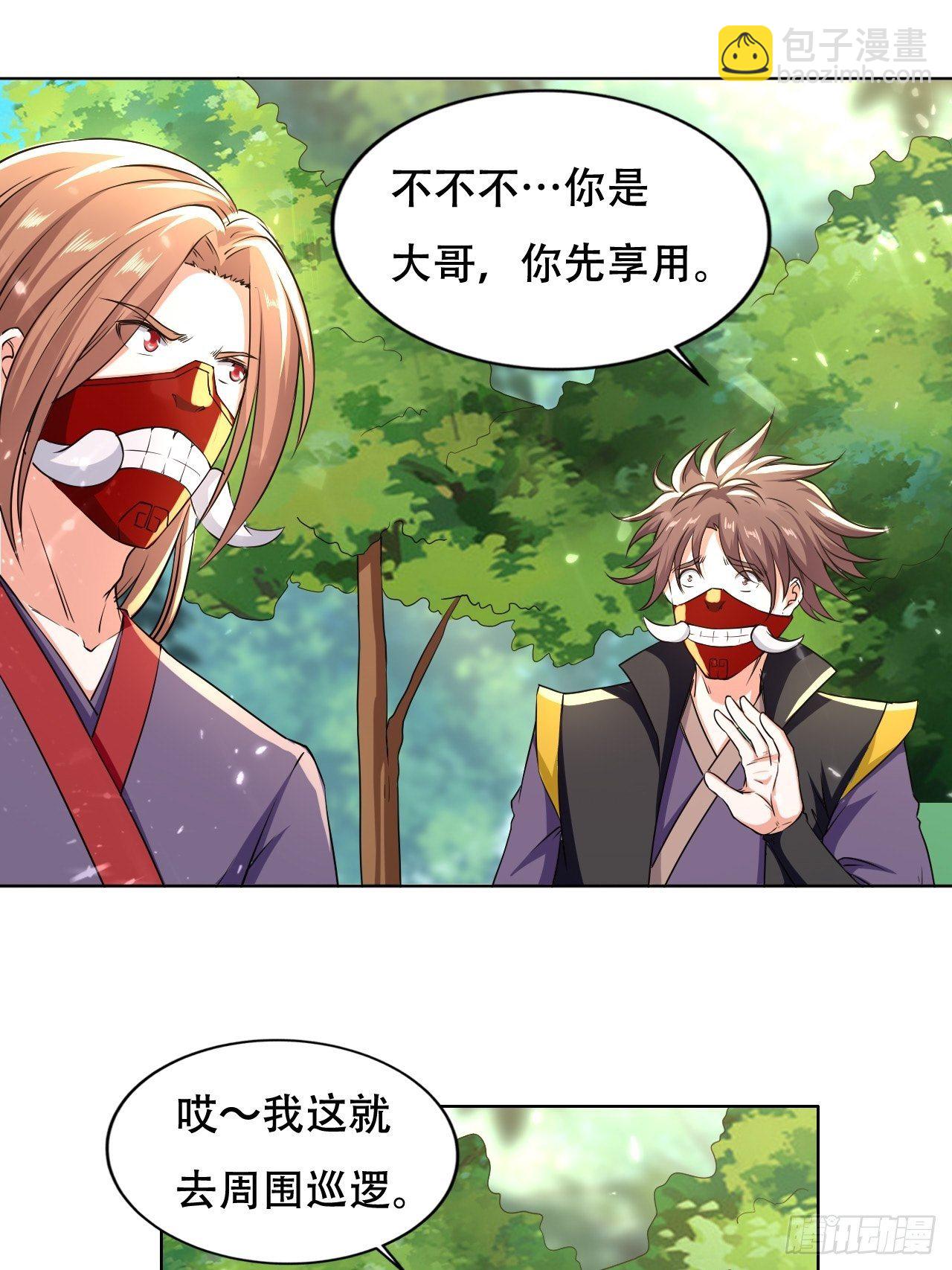 狗运-第107话