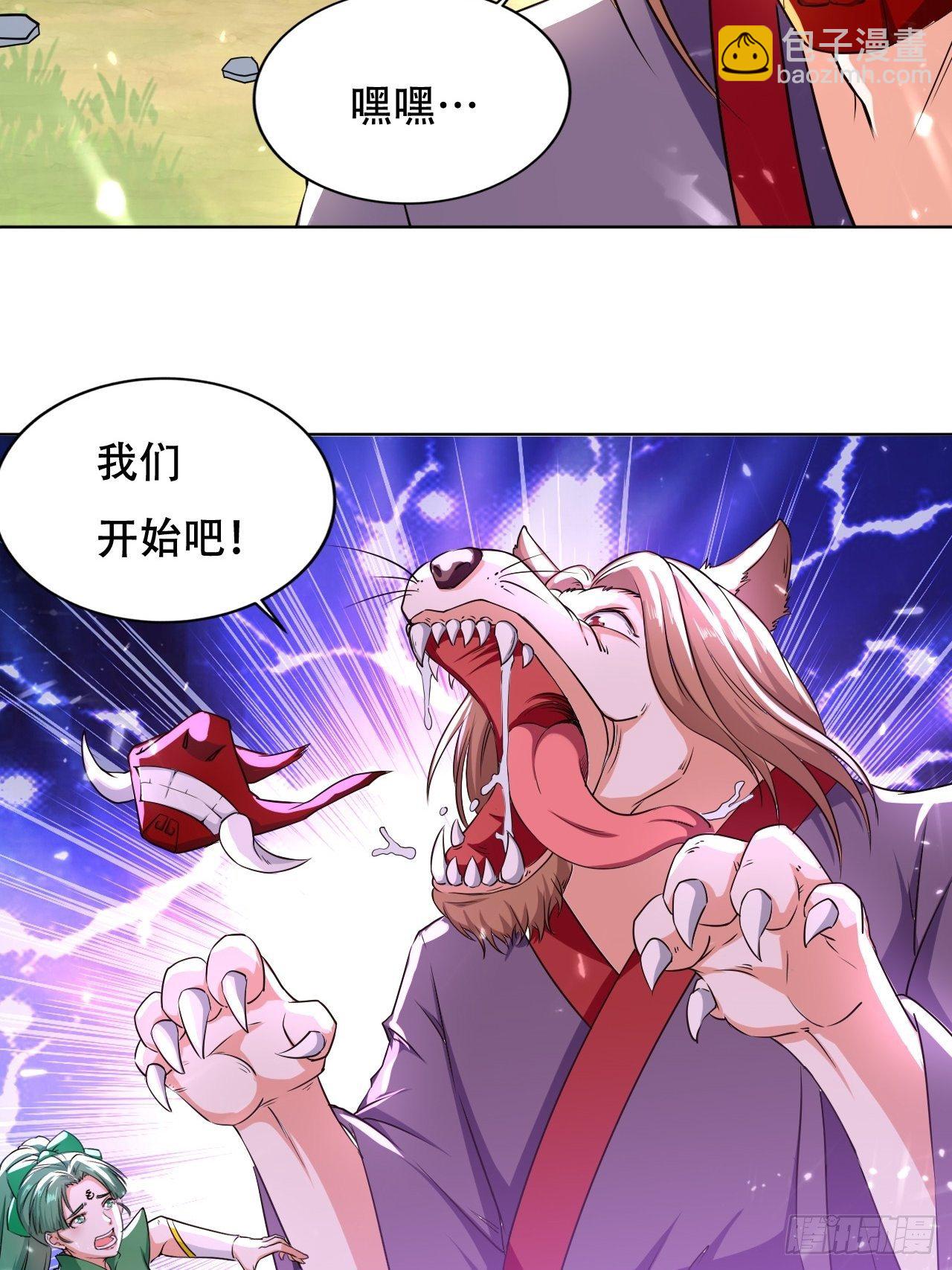 狗运-第107话
