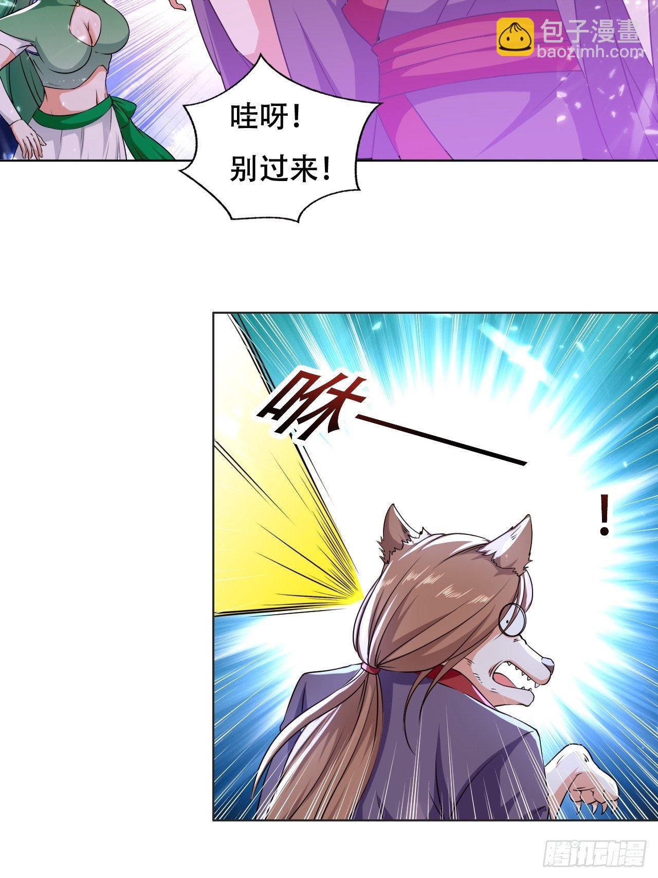 狗运-第107话