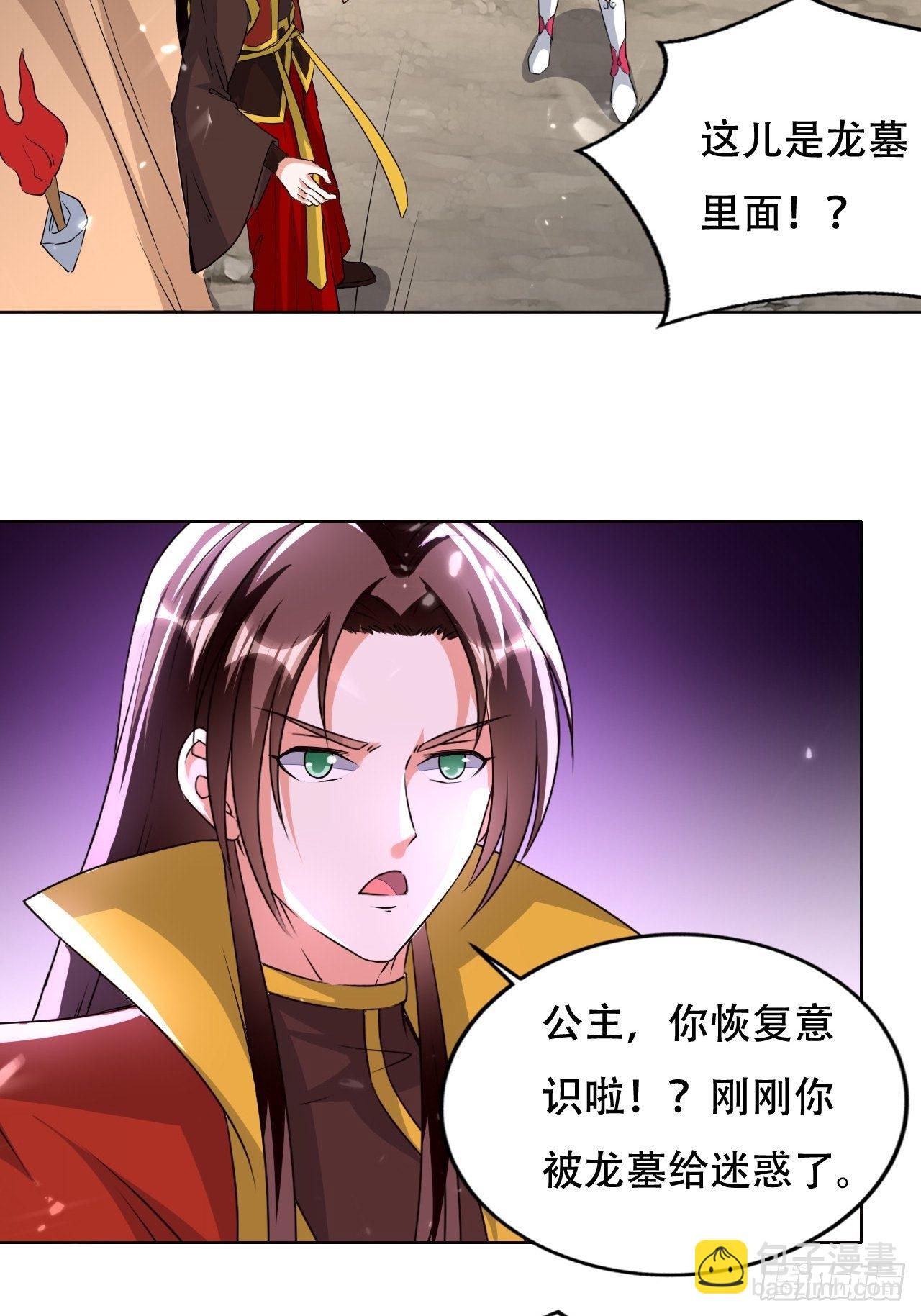 狗运-第107话