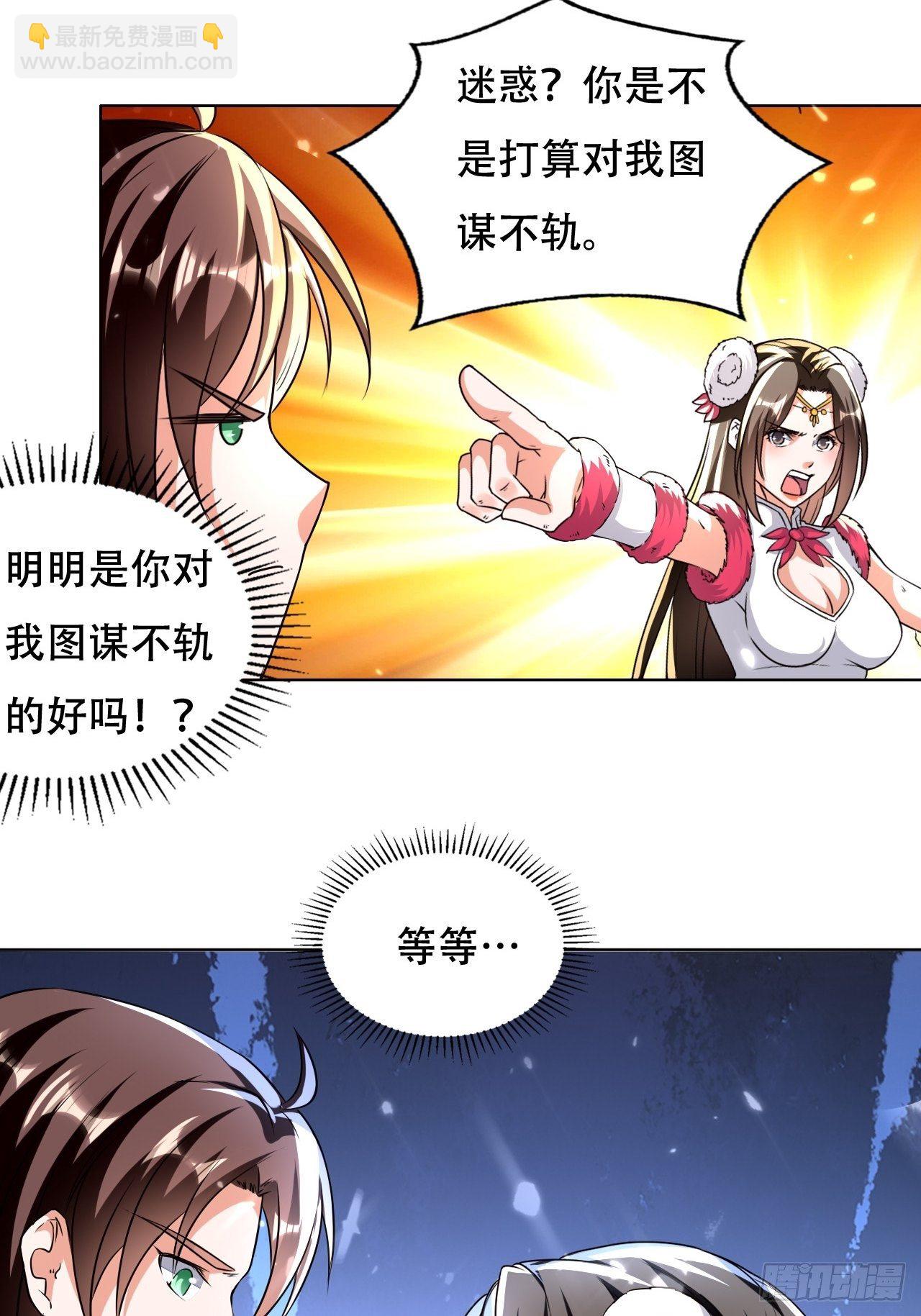 狗运-第107话