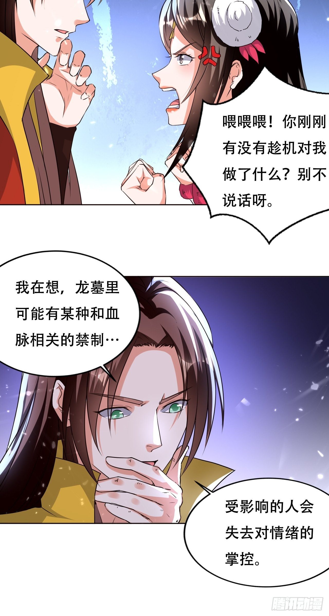 狗运-第107话