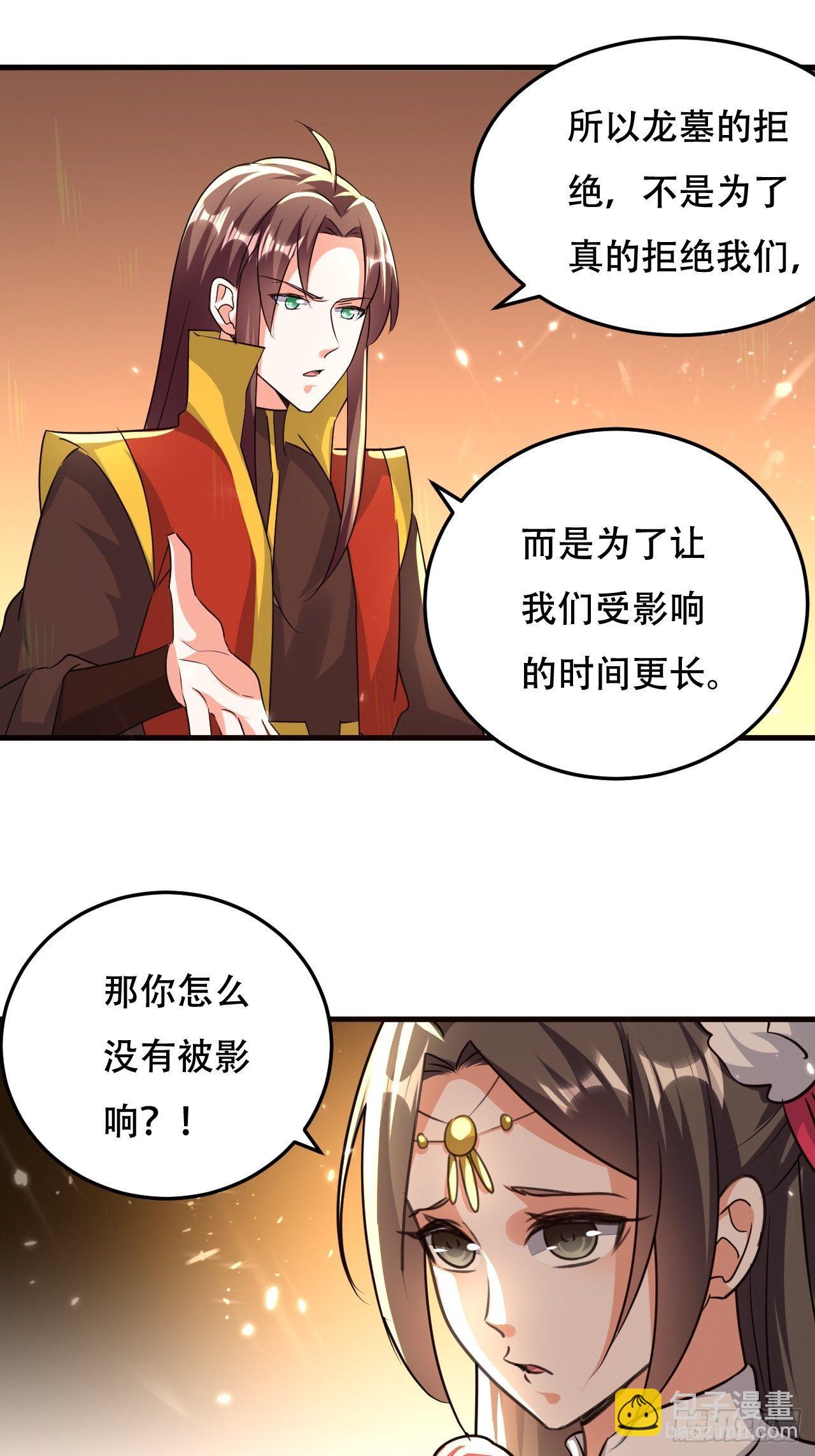 狗运-第107话