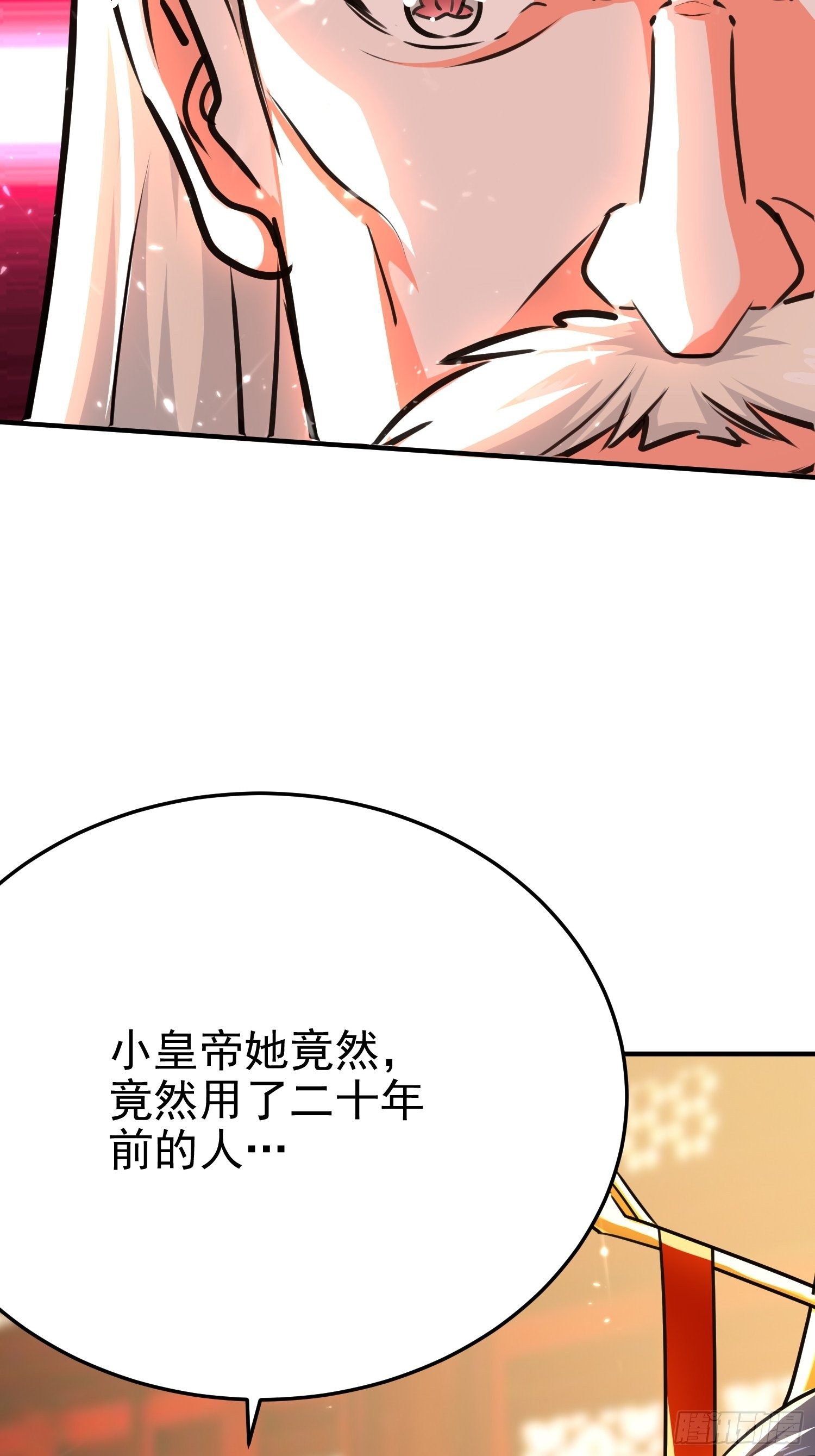暗流涌动(1/2)-第109话