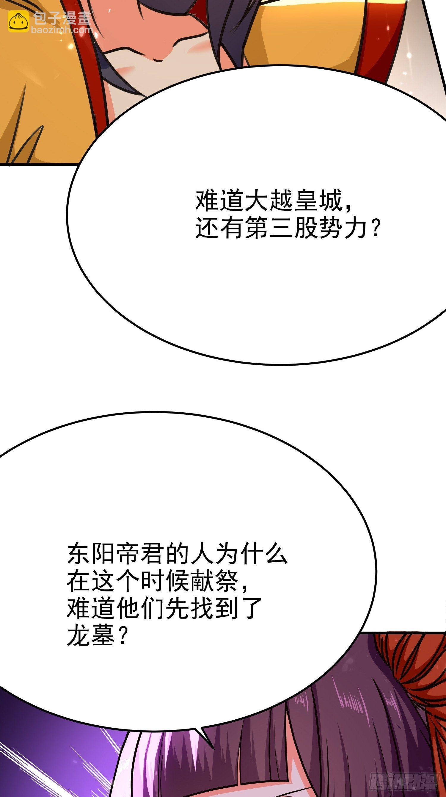 暗流涌动(1/2)-第109话