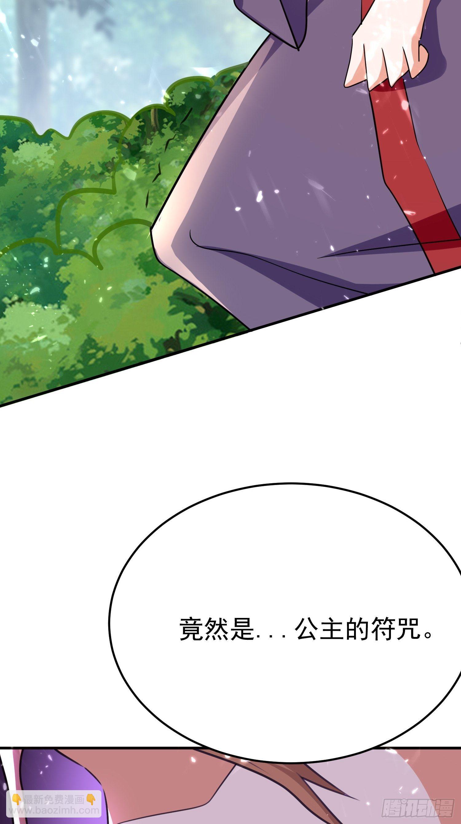 暗流涌动(1/2)-第109话