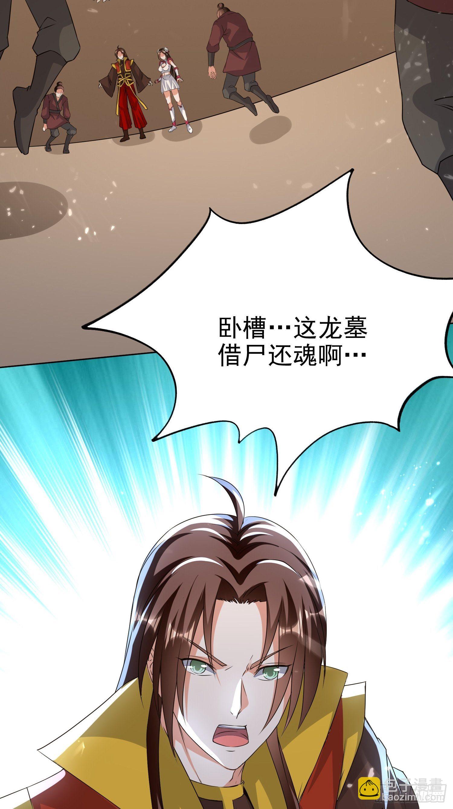 暗流涌动(1/2)-第109话