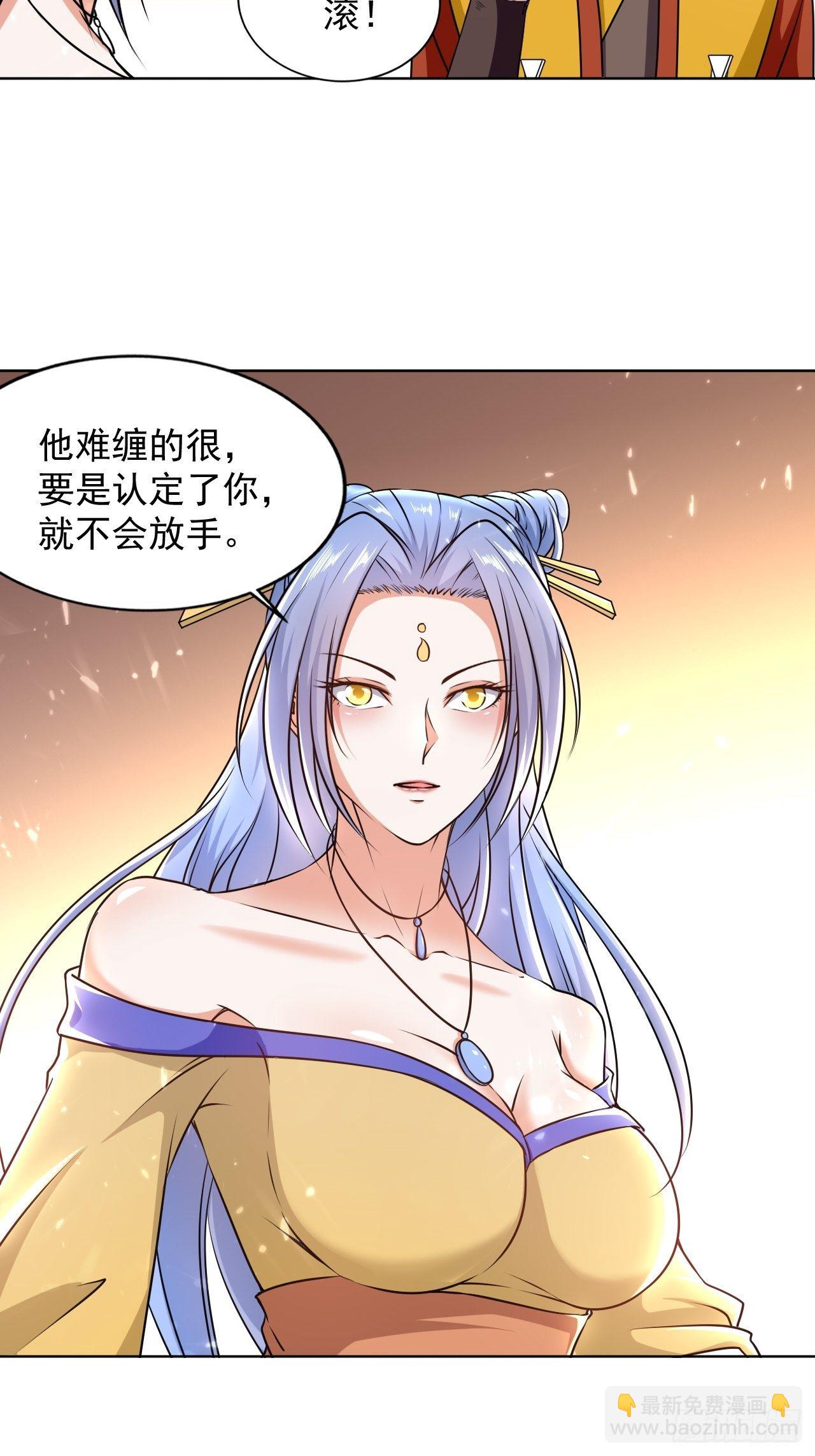 拿走我的肉体-第111话