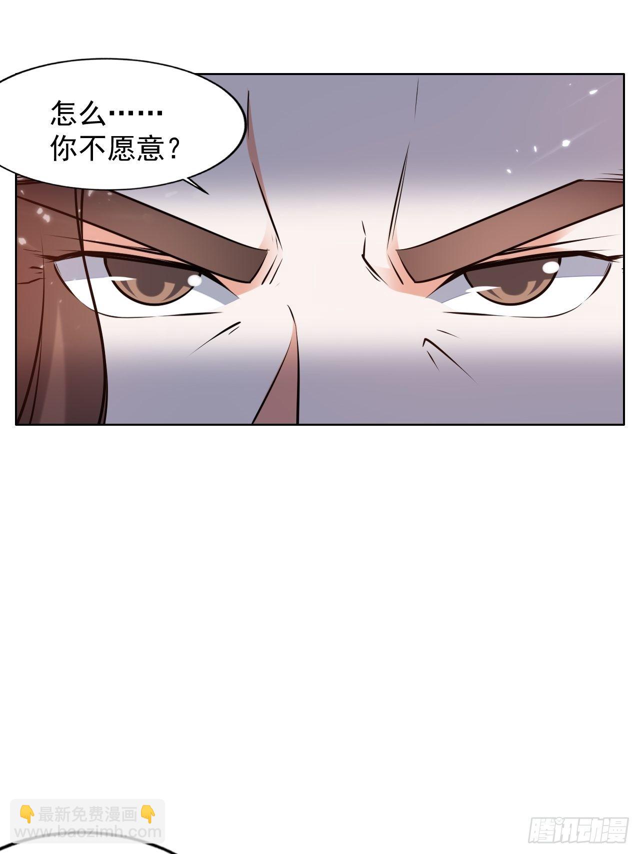 拿走我的肉体-第111话
