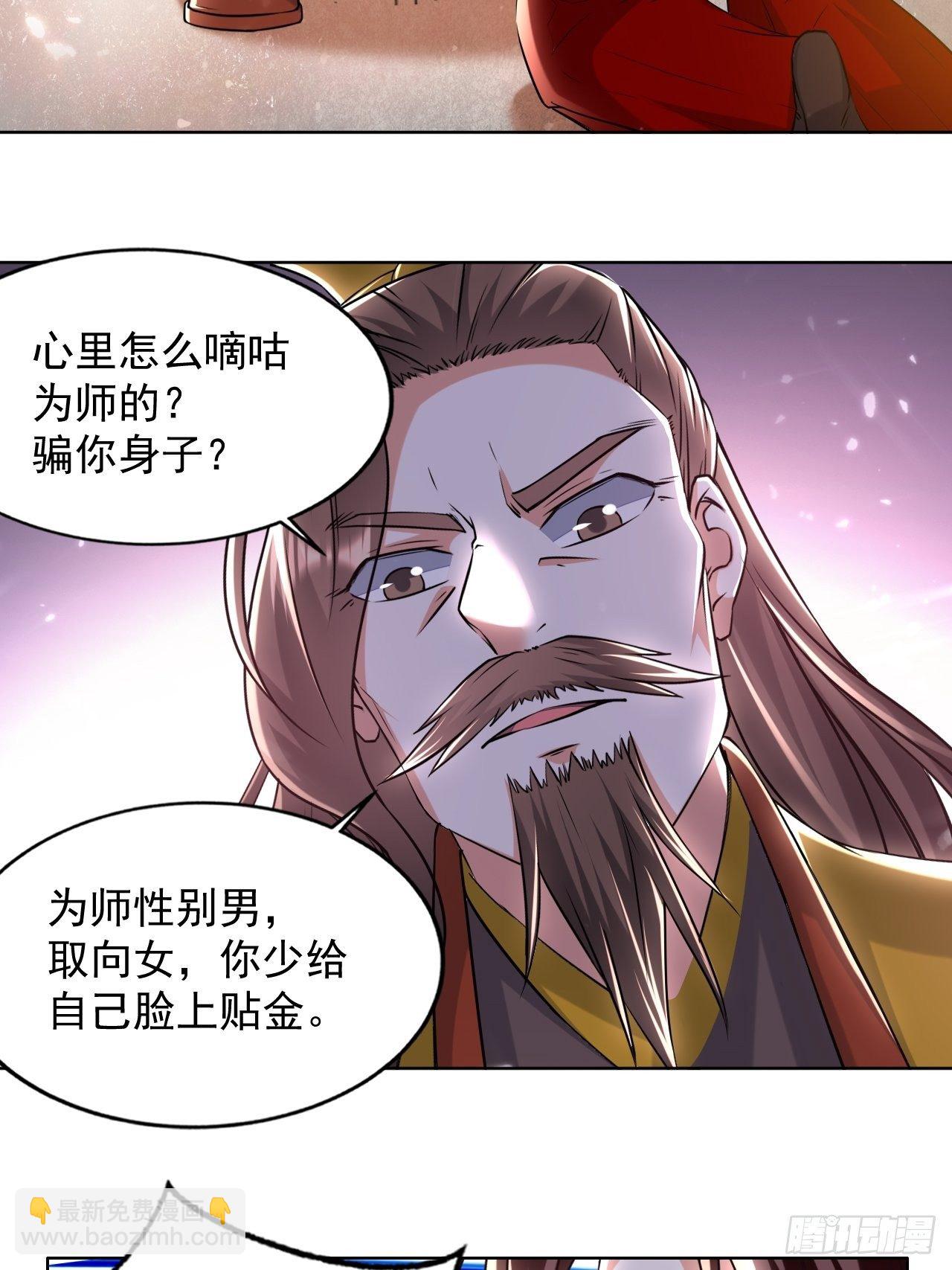 拿走我的肉体-第111话