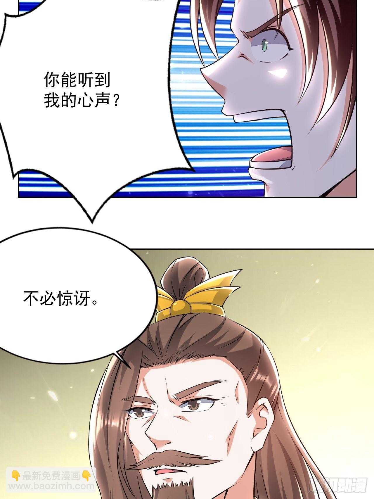 拿走我的肉体-第111话