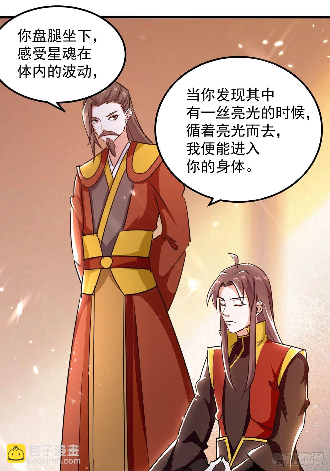 拿走我的肉体-第111话