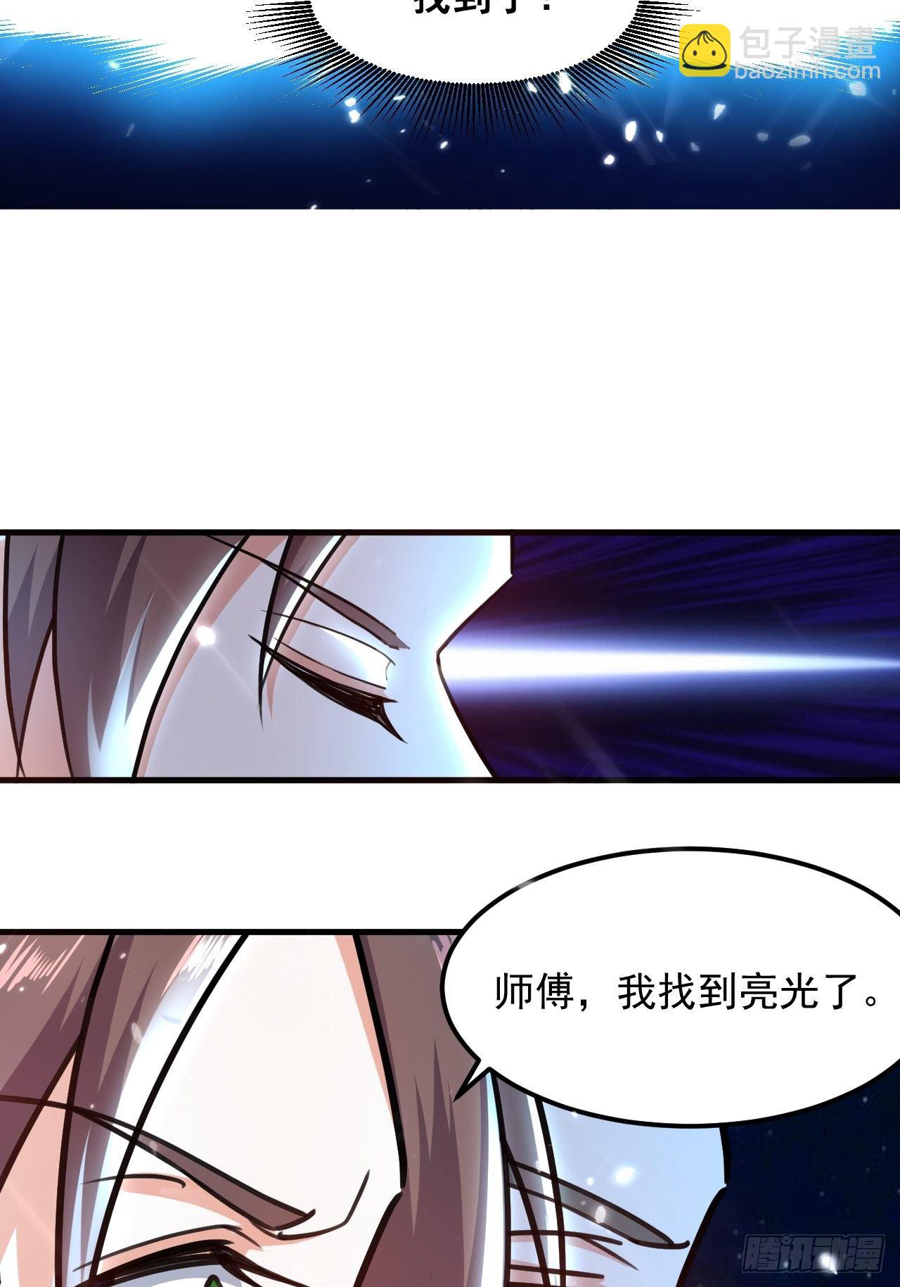 拿走我的肉体-第111话