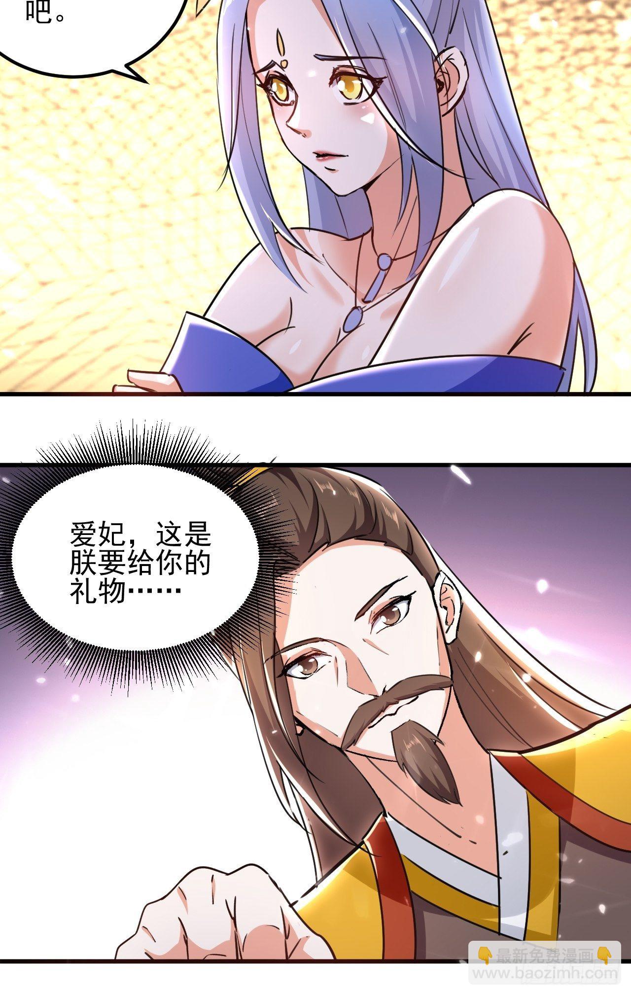 拿走我的肉体-第111话