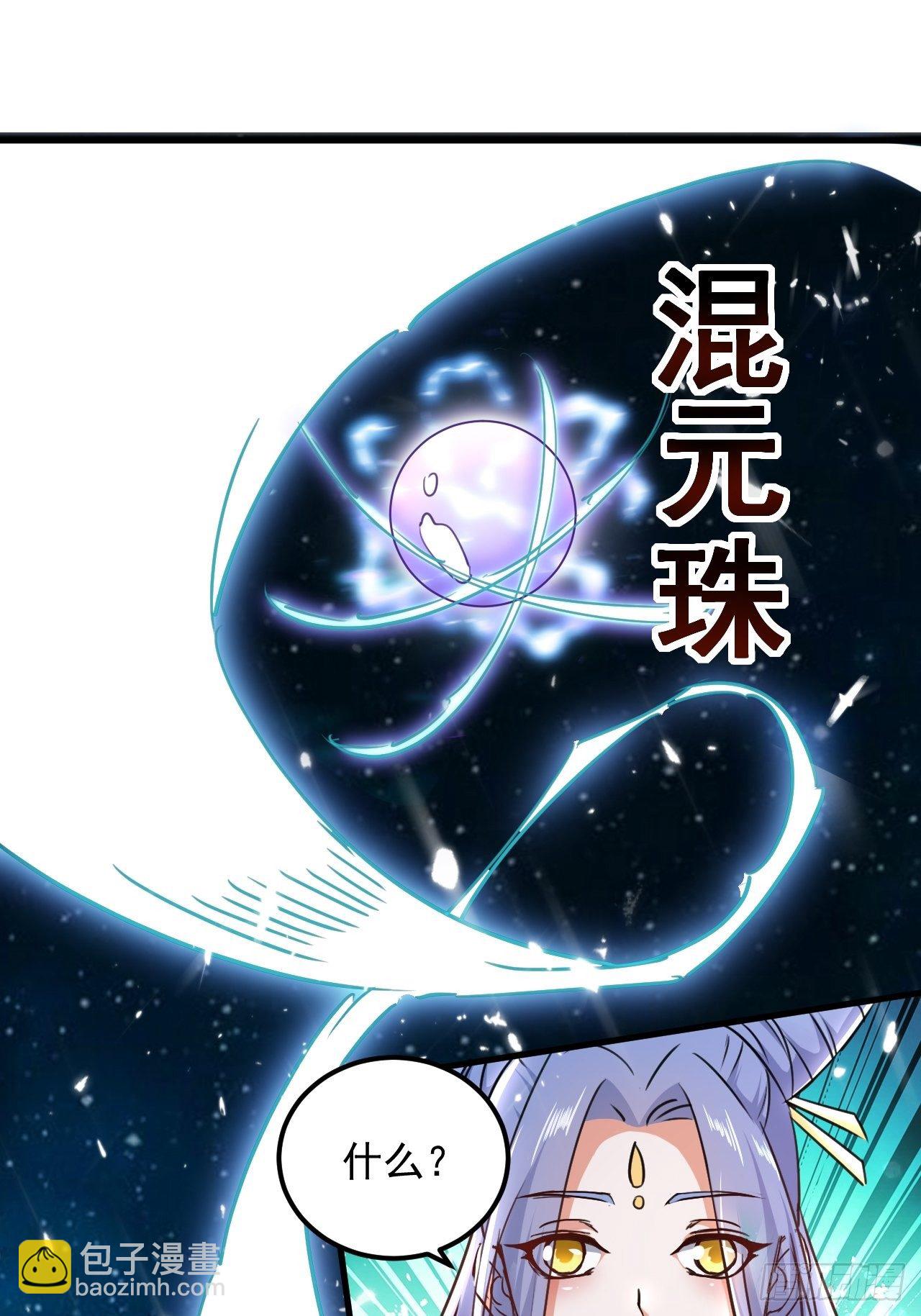 拿走我的肉体-第111话