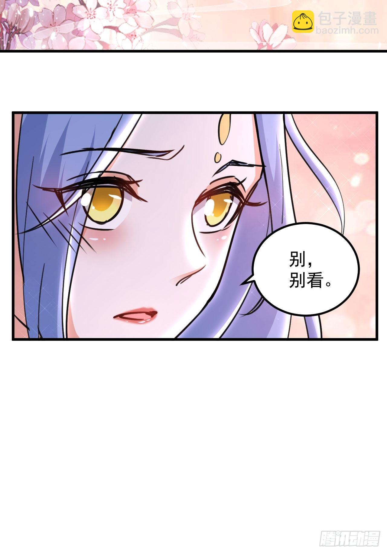 拿走我的肉体-第111话