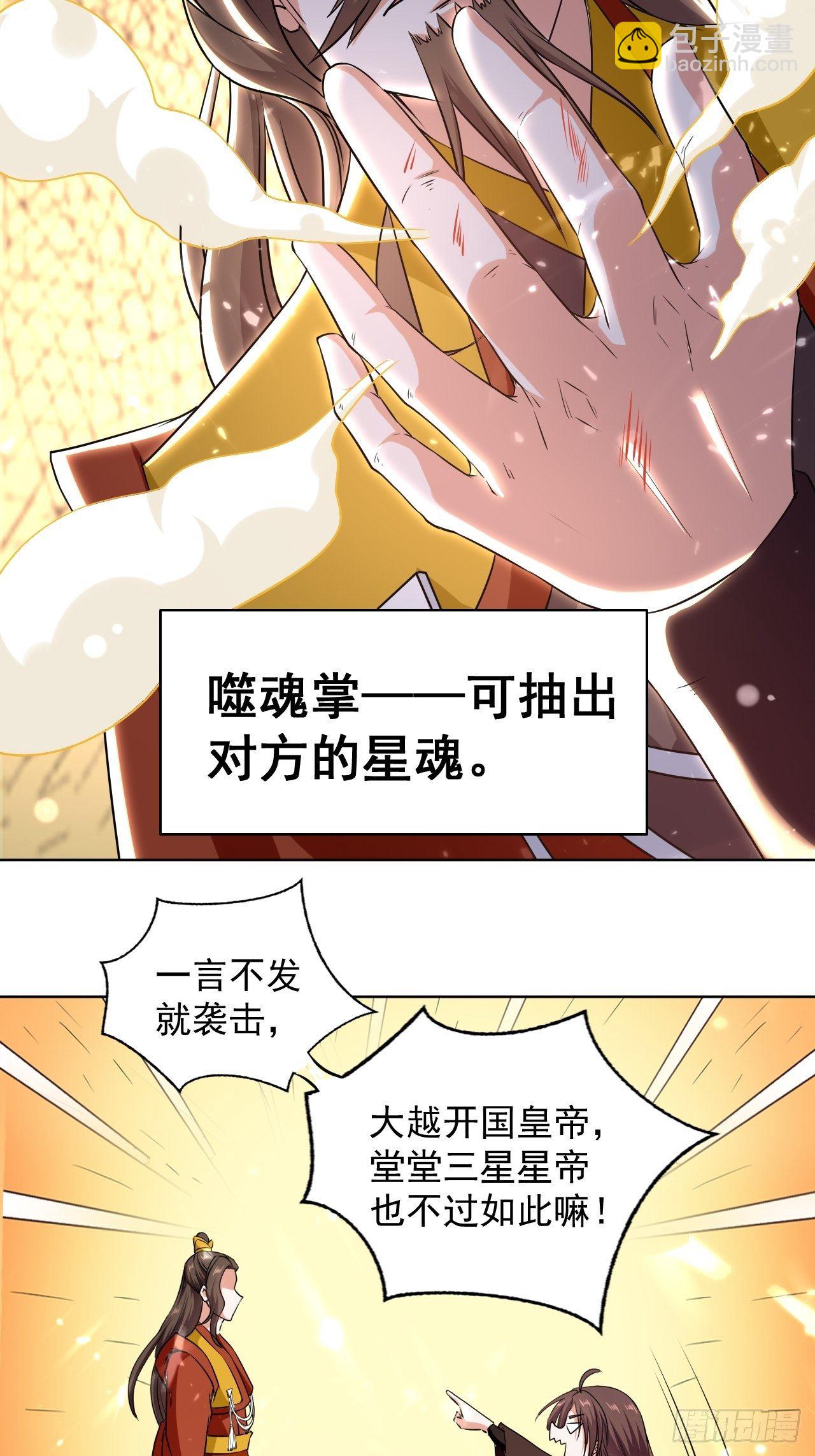 拿走我的肉体-第111话