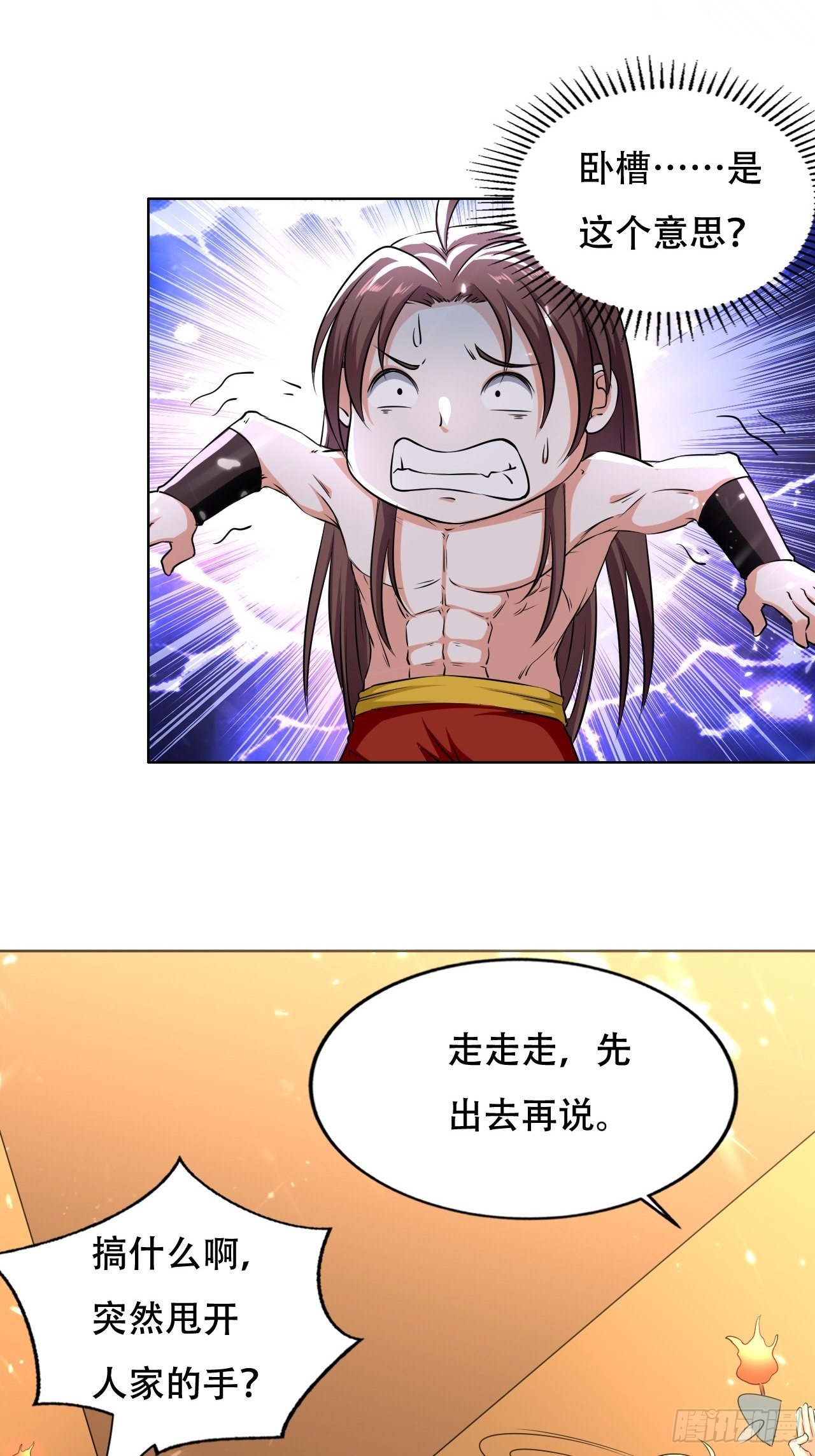 我开挂了？-第113话