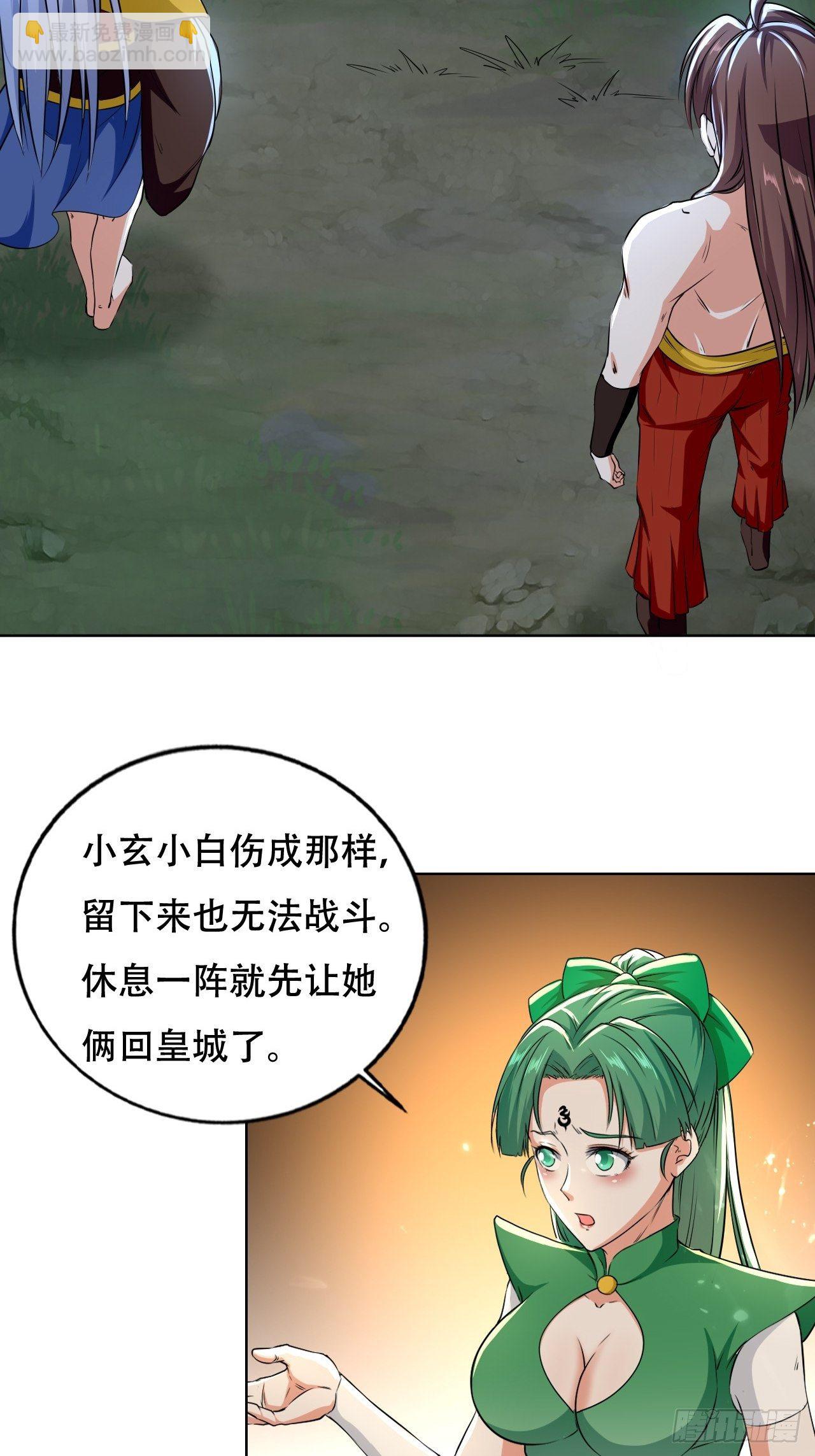 我开挂了？-第113话