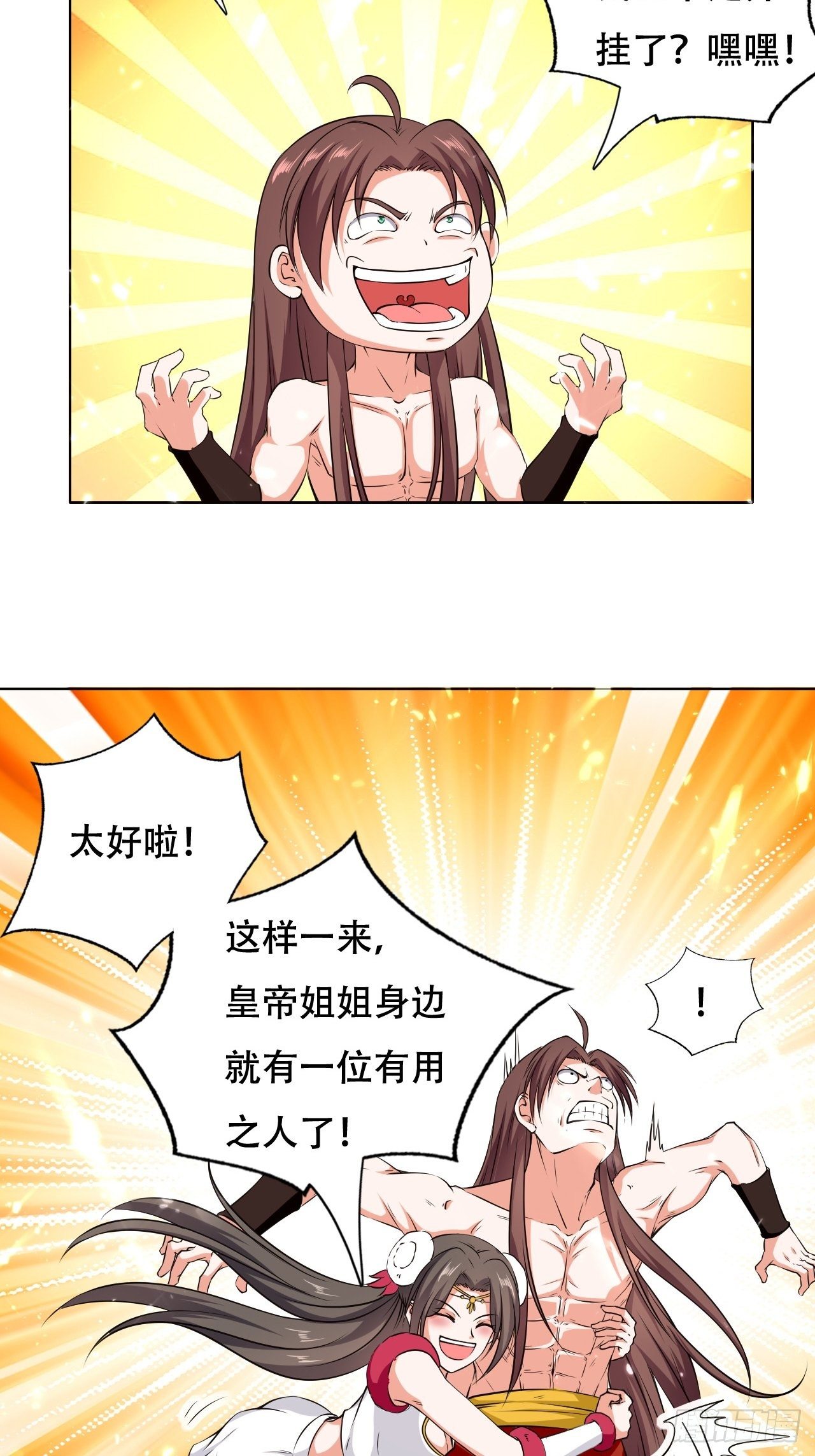 我开挂了？-第113话