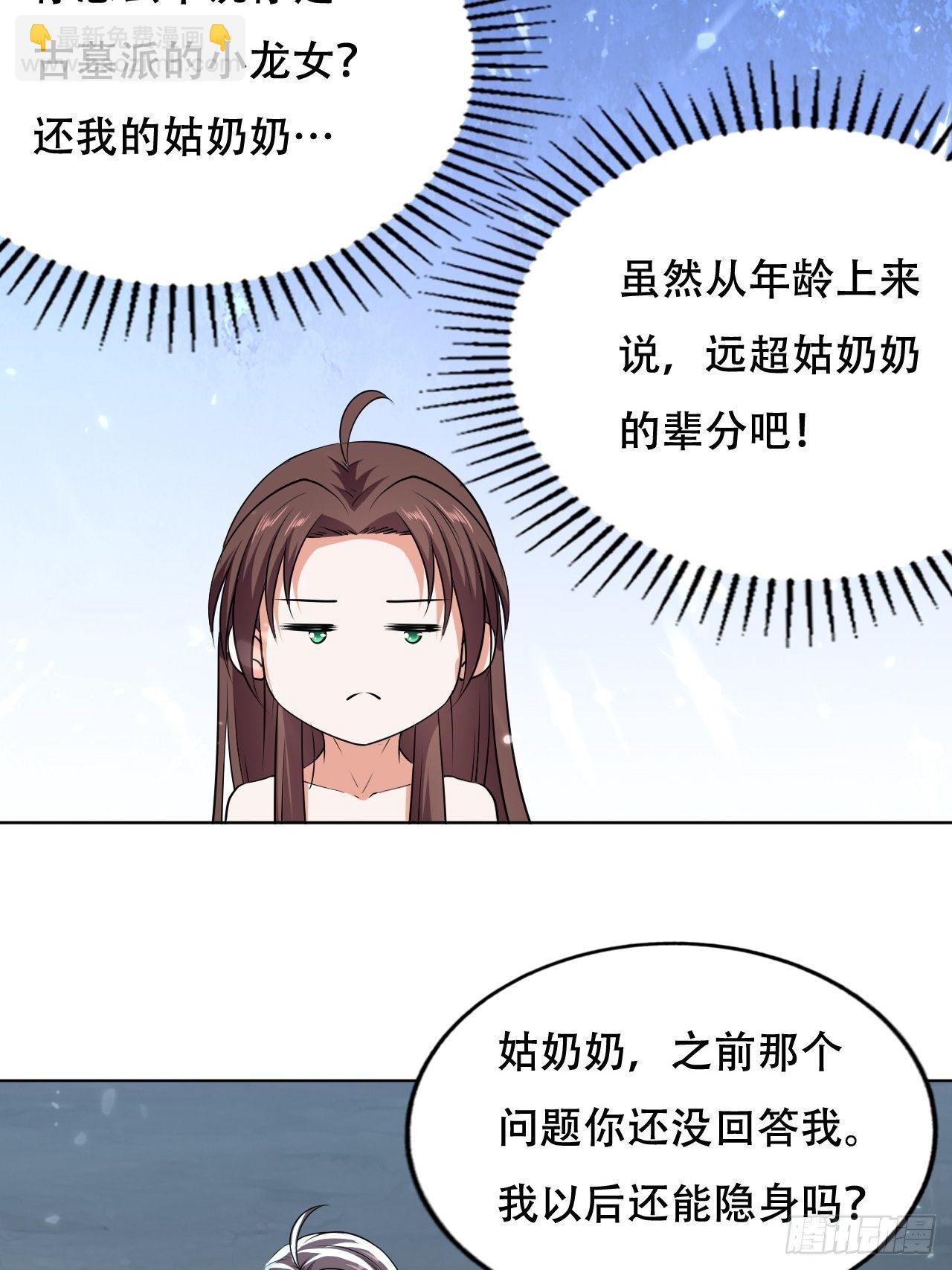 我开挂了？-第113话