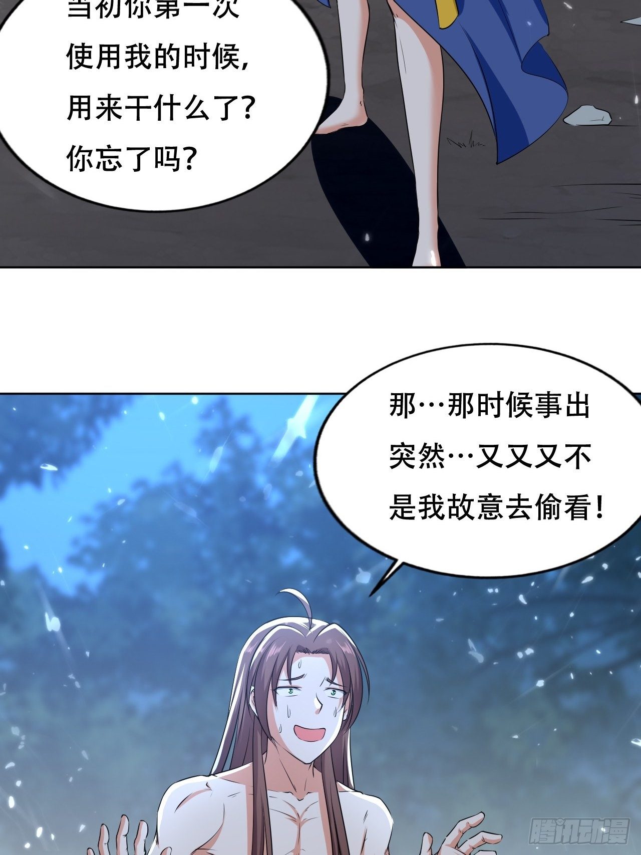 我开挂了？-第113话